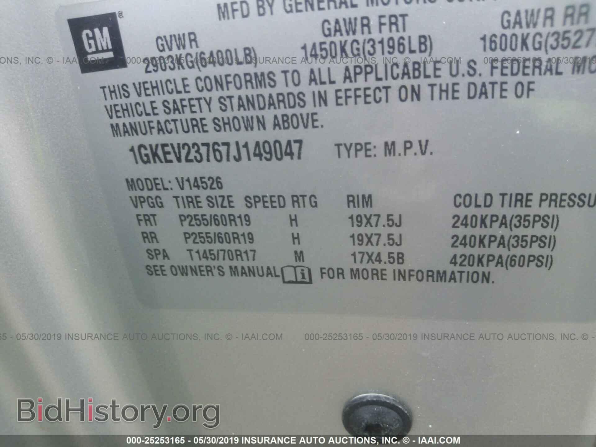 2007 GMC ACADIA - VIN: 1GKEV23767J149047 - Фото 9