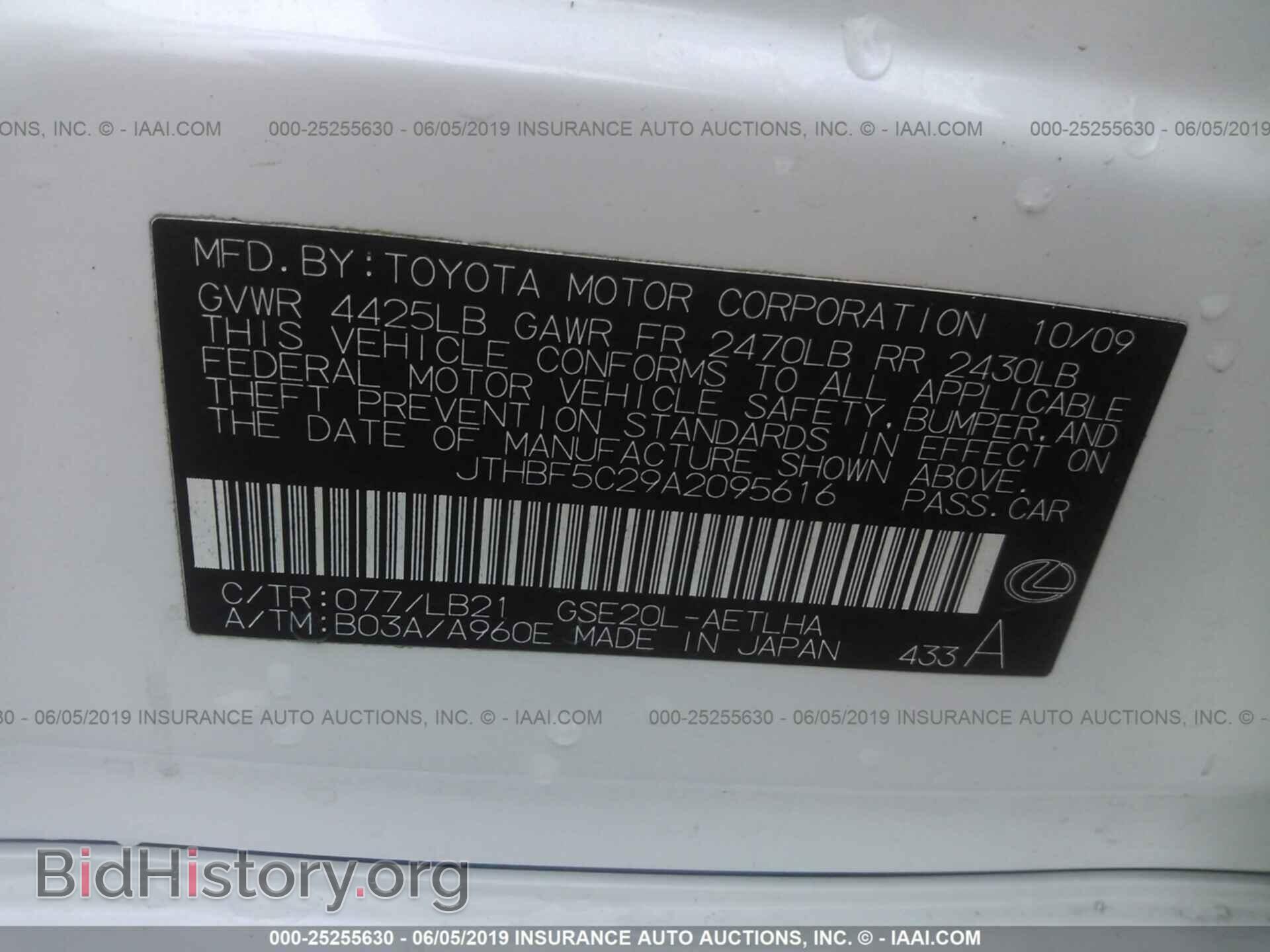 2010 LEXUS IS - VIN: JTHBF5C29A2095616 - Фото 9
