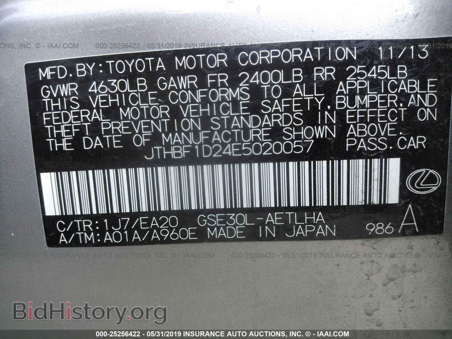 2014 LEXUS IS - VIN: JTHBF1D24E5020057 - Photo 9