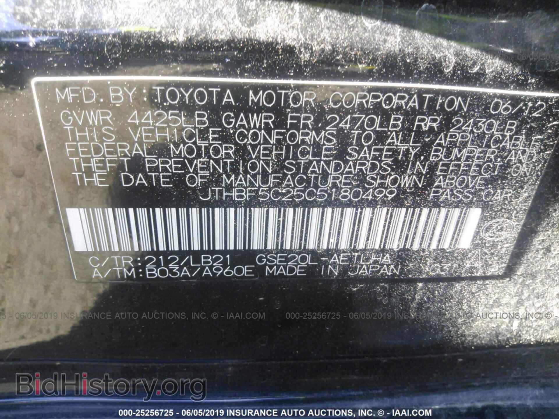 2012 LEXUS IS - VIN: JTHBF5C25C5180499 - Photo 9