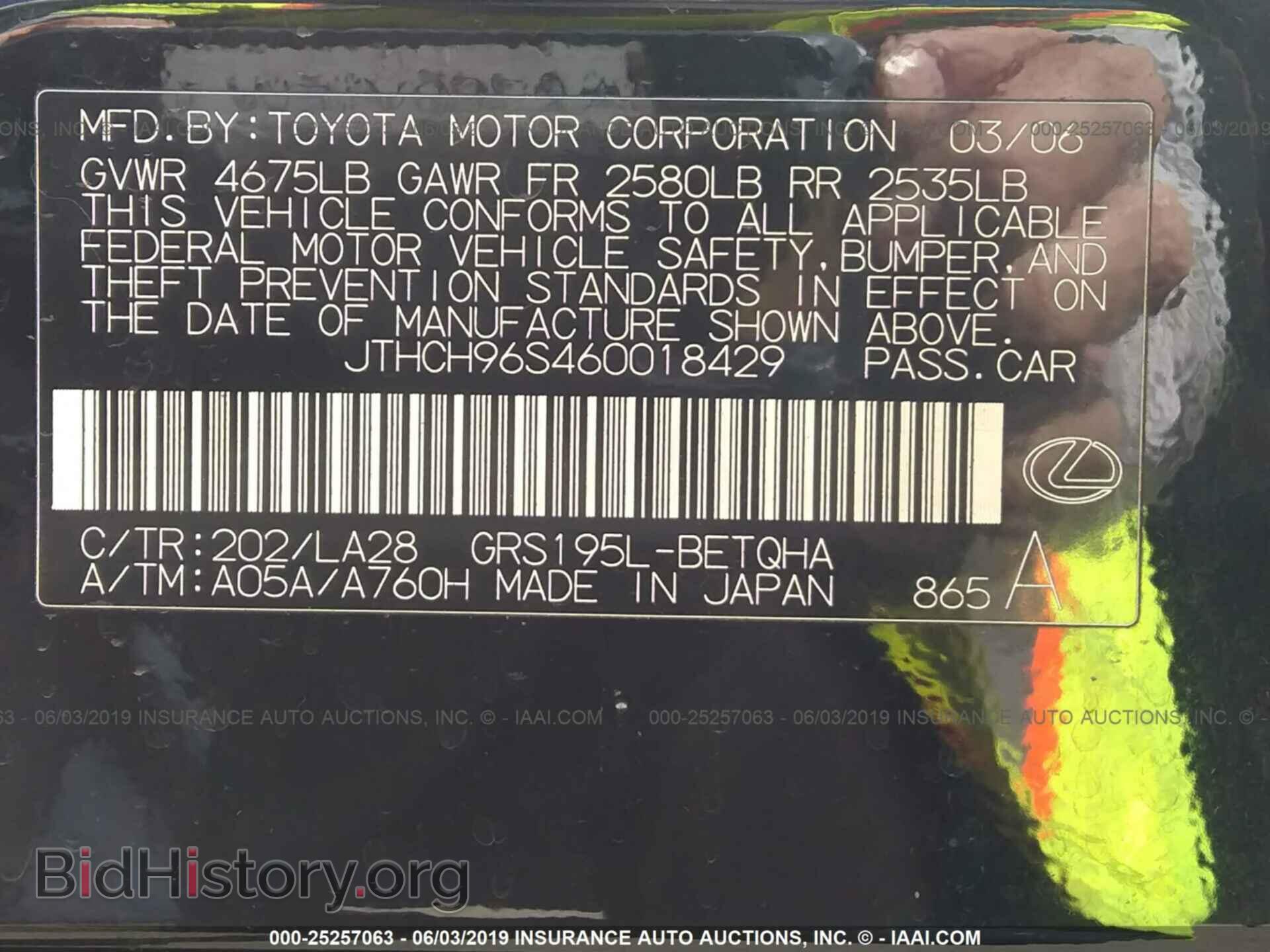2006 LEXUS GS - VIN: JTHCH96S460018429 - Photo 9