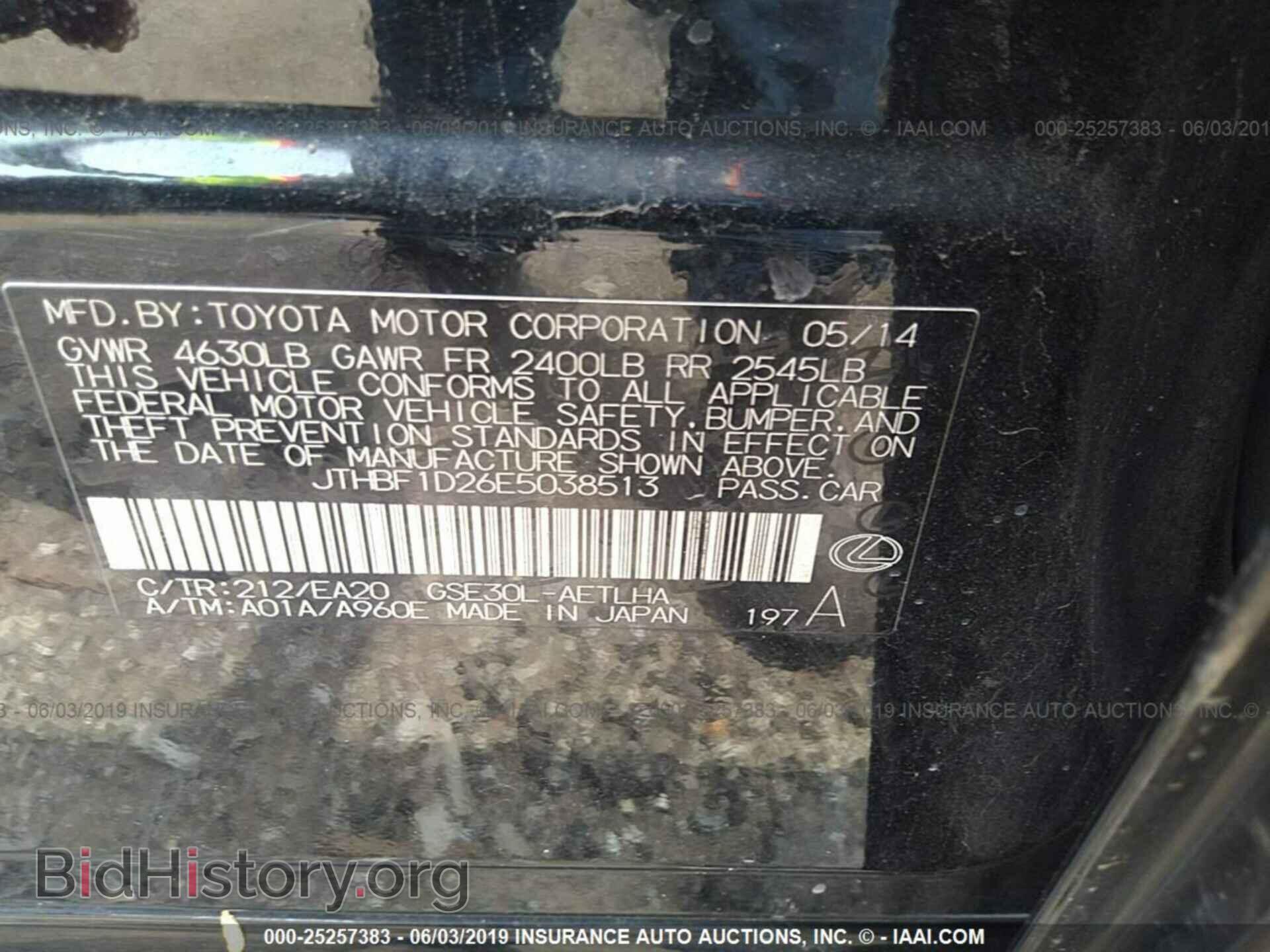 2014 LEXUS IS - VIN: JTHBF1D26E5038513 - Фото 9