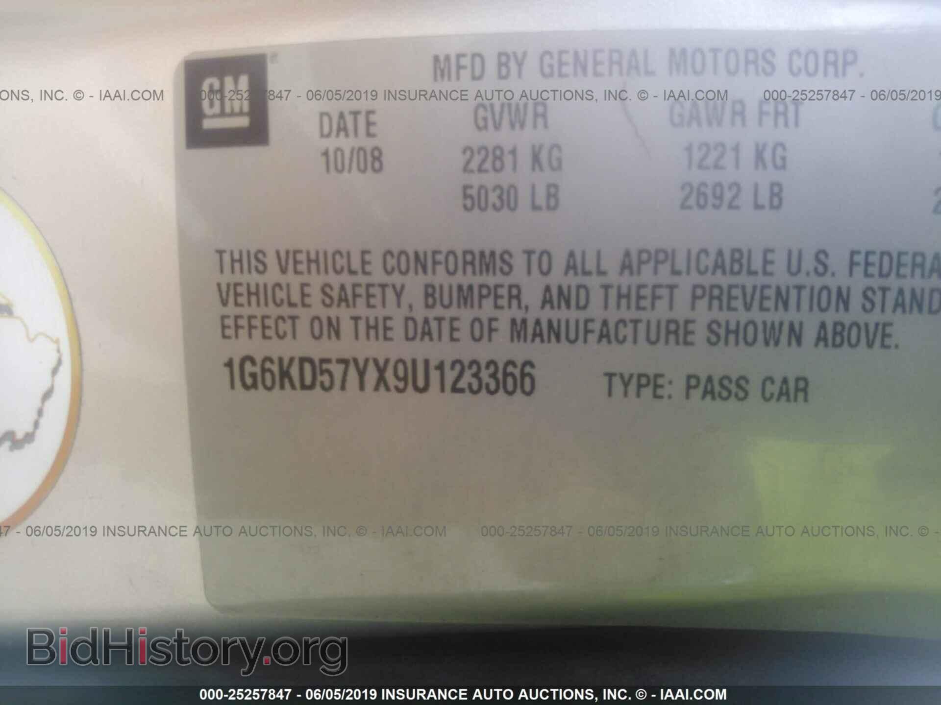 2009 CADILLAC DTS - VIN: 1G6KD57YX9U123366 - Фото 9