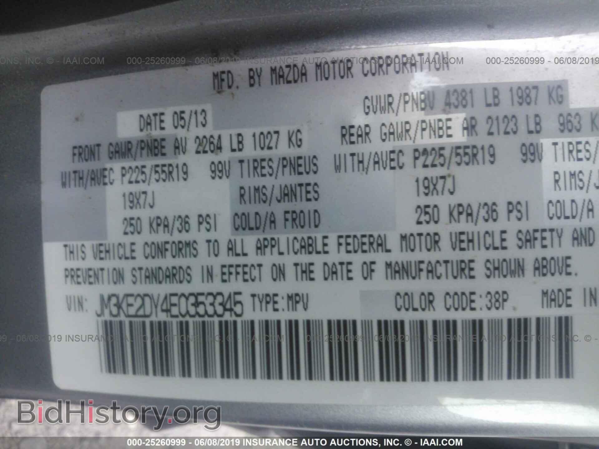 2014 MAZDA CX-5 - VIN: JM3KE2DY4E0353345 - Photo 9