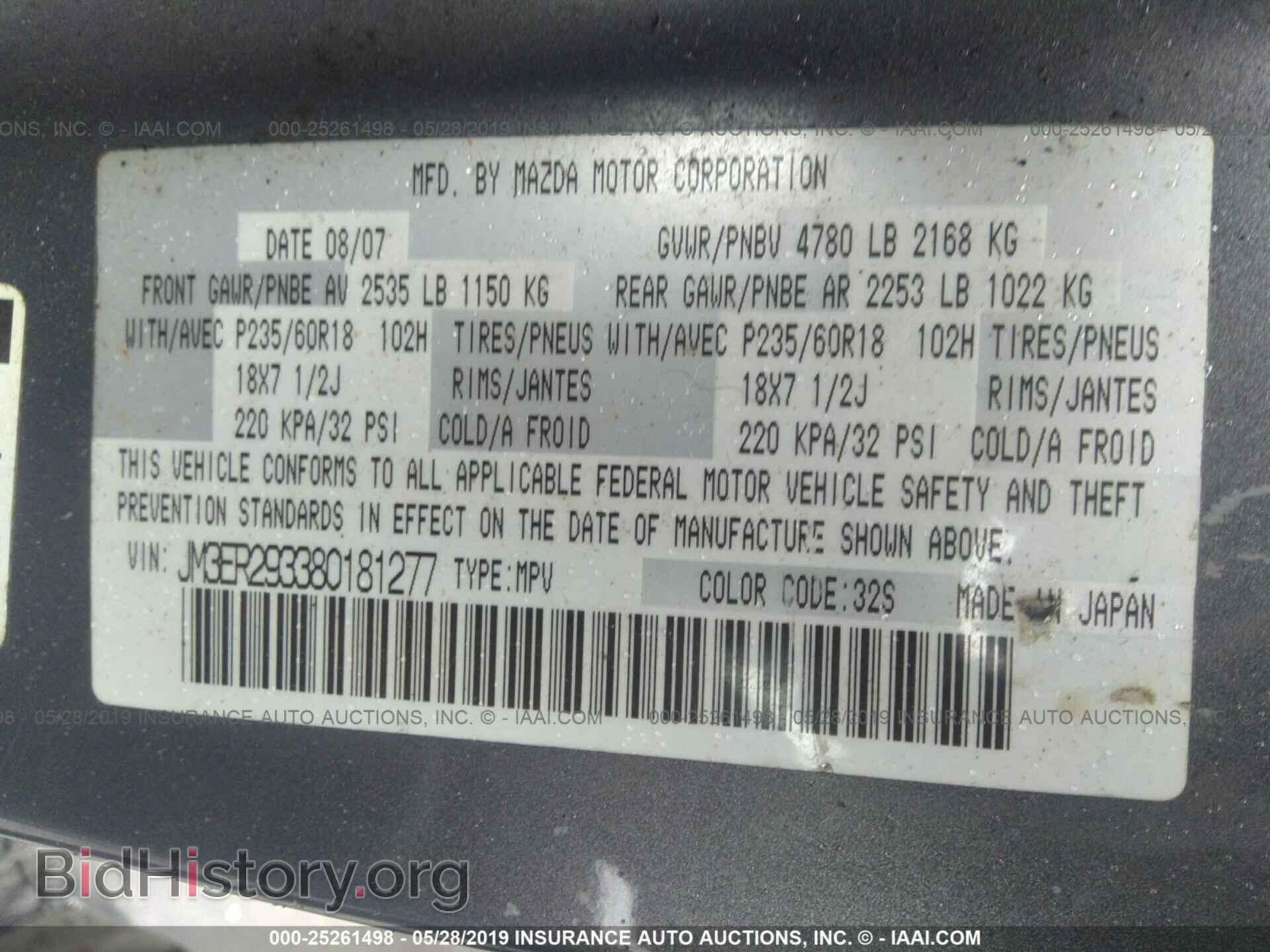 2008 MAZDA CX-7 - VIN: JM3ER293380181277 - Photo 9