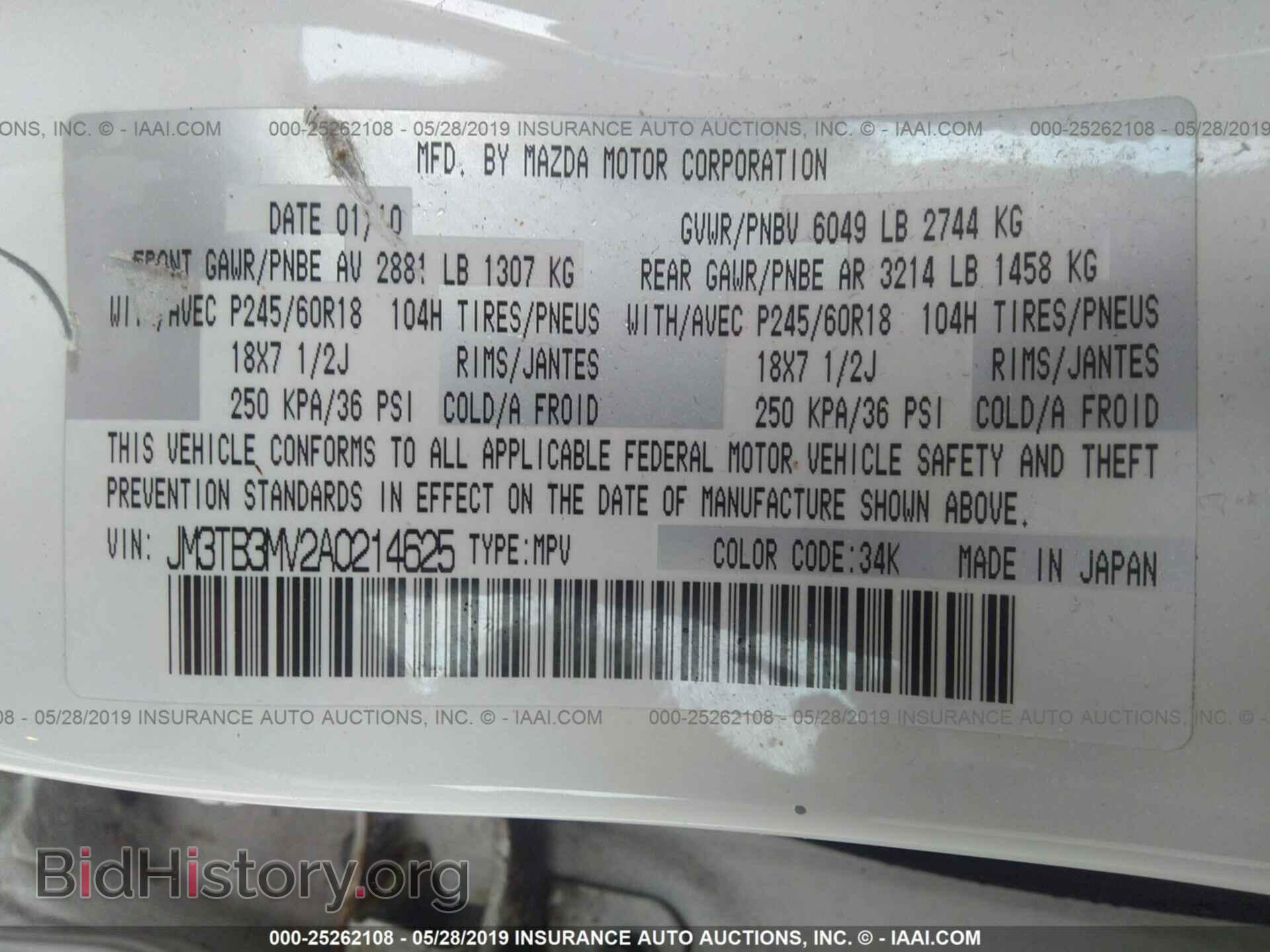 2010 MAZDA CX-9 - VIN: JM3TB3MV2A0214625 - Фото 9