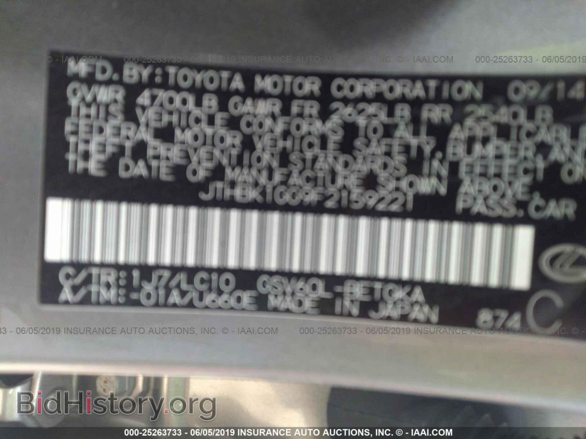 2015 LEXUS ES - VIN: JTHBK1GG9F2159221 - Фото 9
