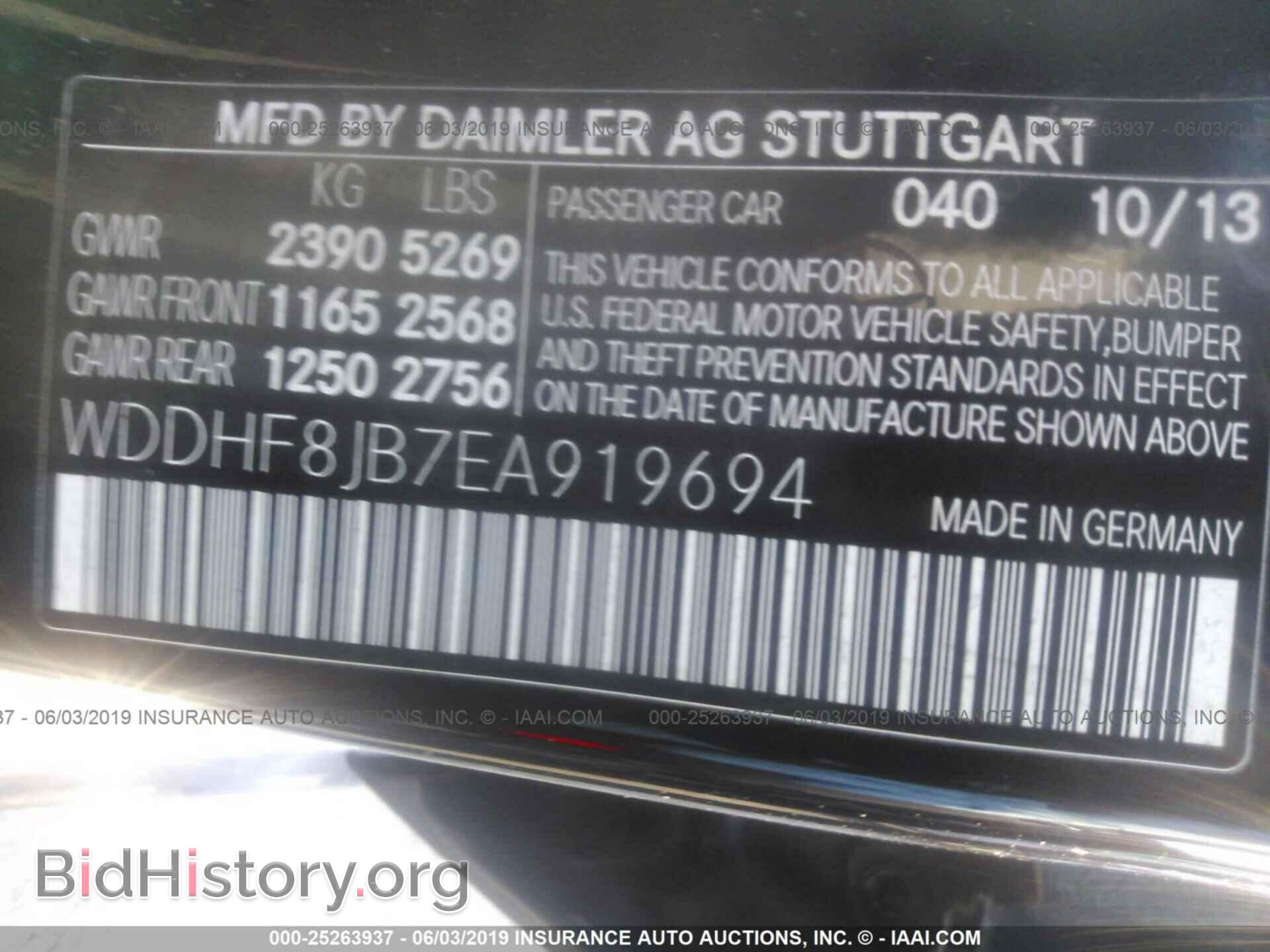 2014 MERCEDES-BENZ E - VIN: WDDHF8JB7EA919694 - Фото 8