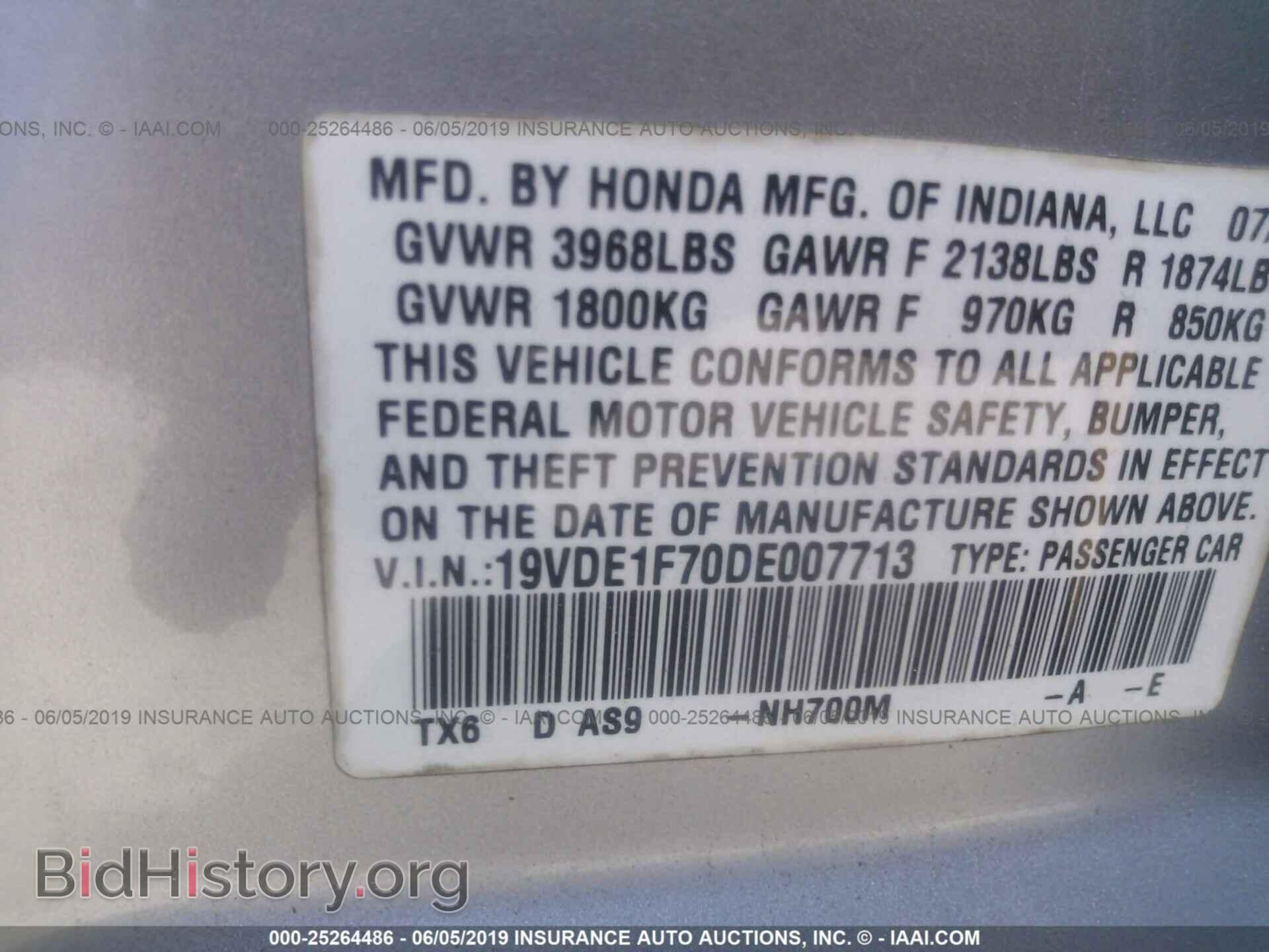 2013 ACURA ILX - VIN: 19VDE1F70DE007713 - Фото 9