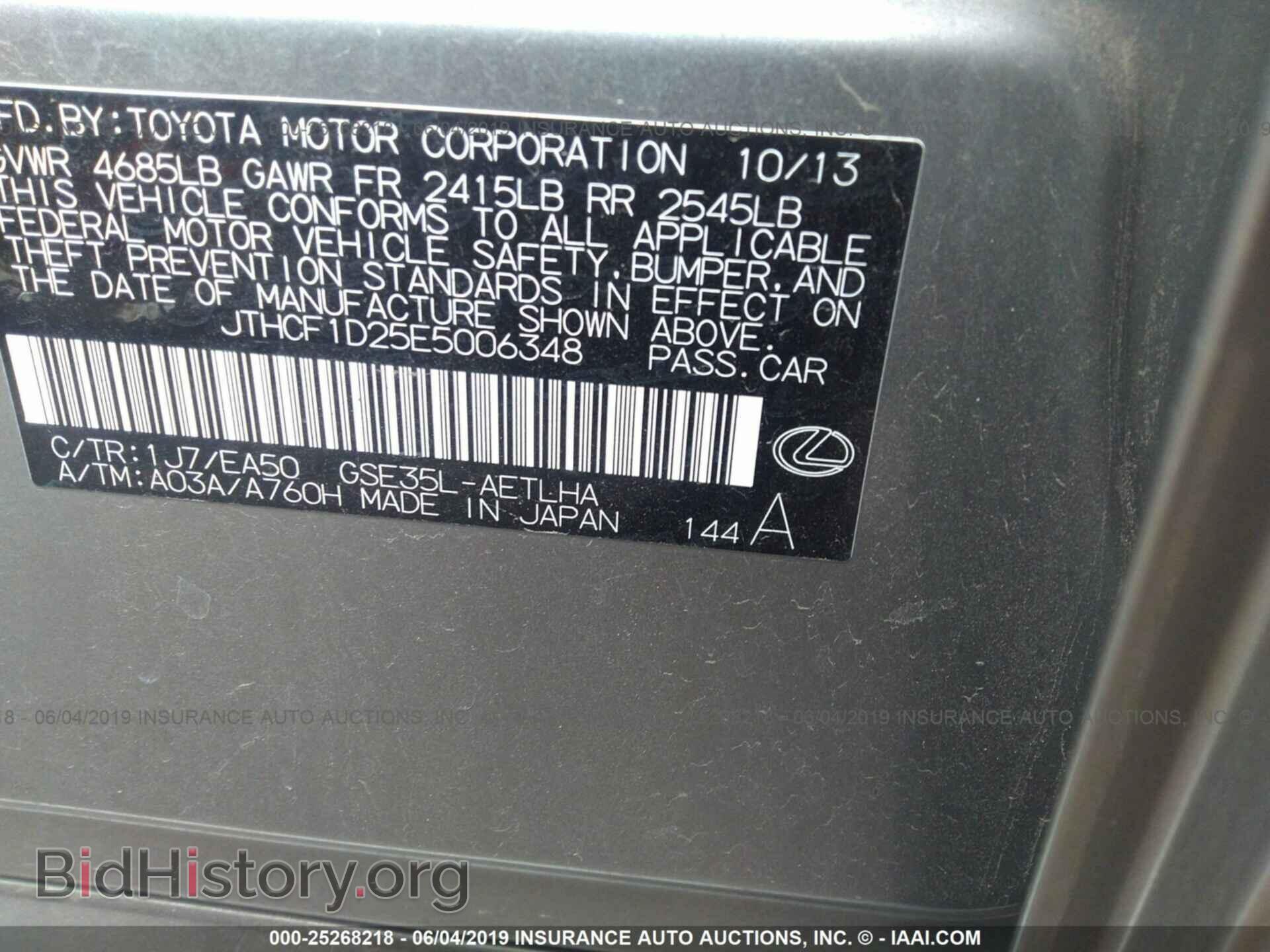 2014 LEXUS IS - VIN: JTHCF1D25E5006348 - Photo 9
