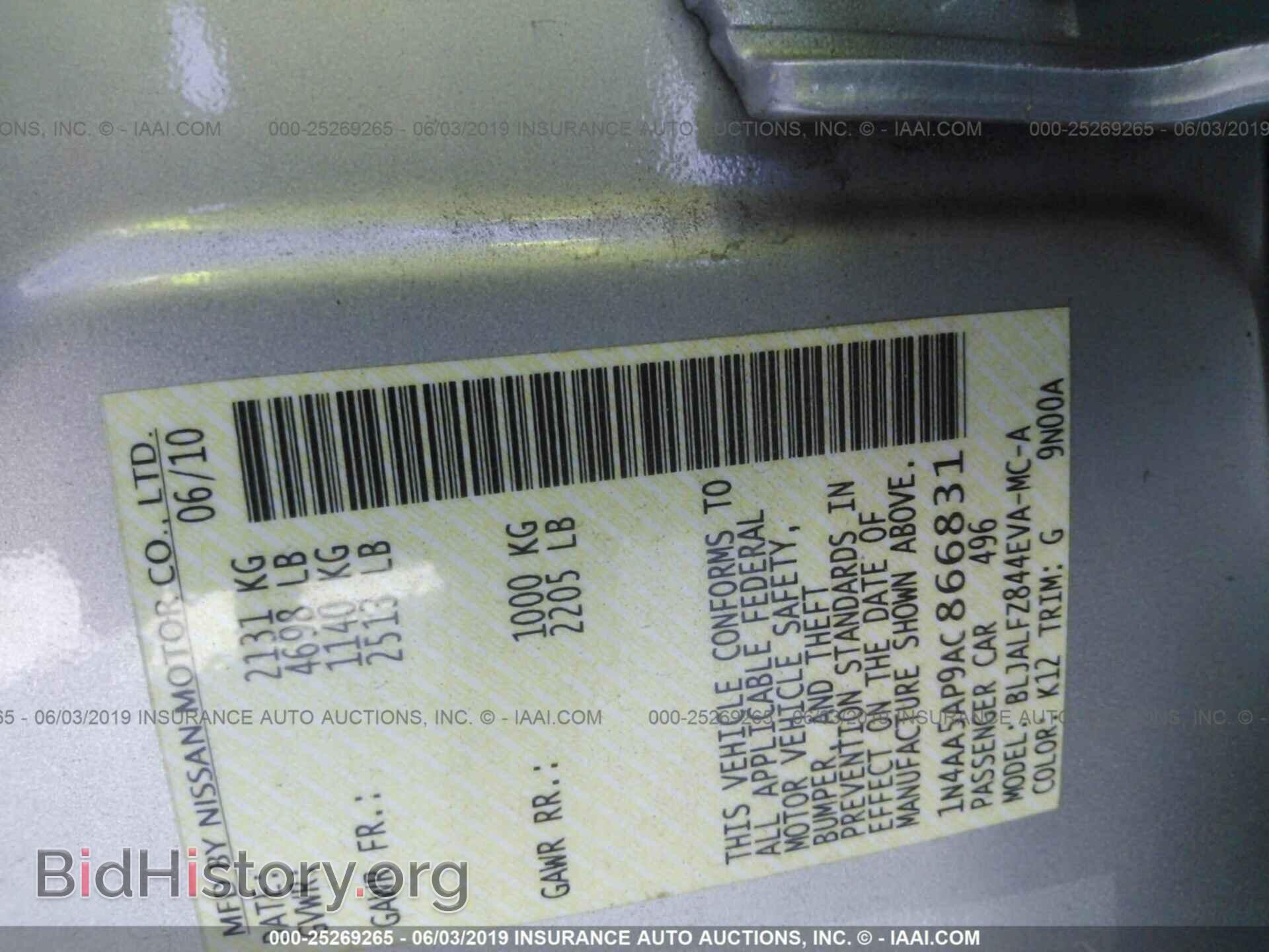 2010 NISSAN MAXIMA - VIN: 1N4AA5AP9AC866831 - Фото 9