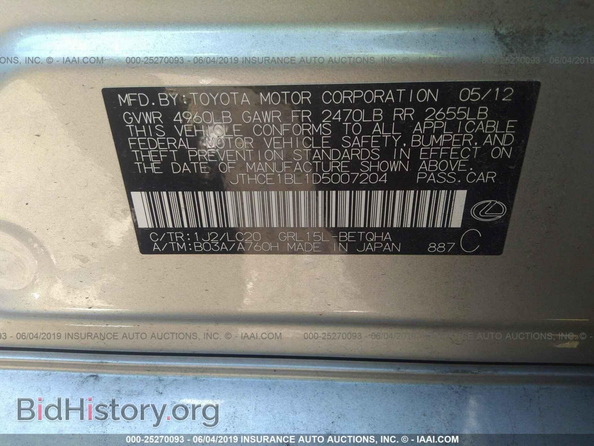 2013 LEXUS GS - VIN: JTHCE1BL1D5007204 - Фото 9