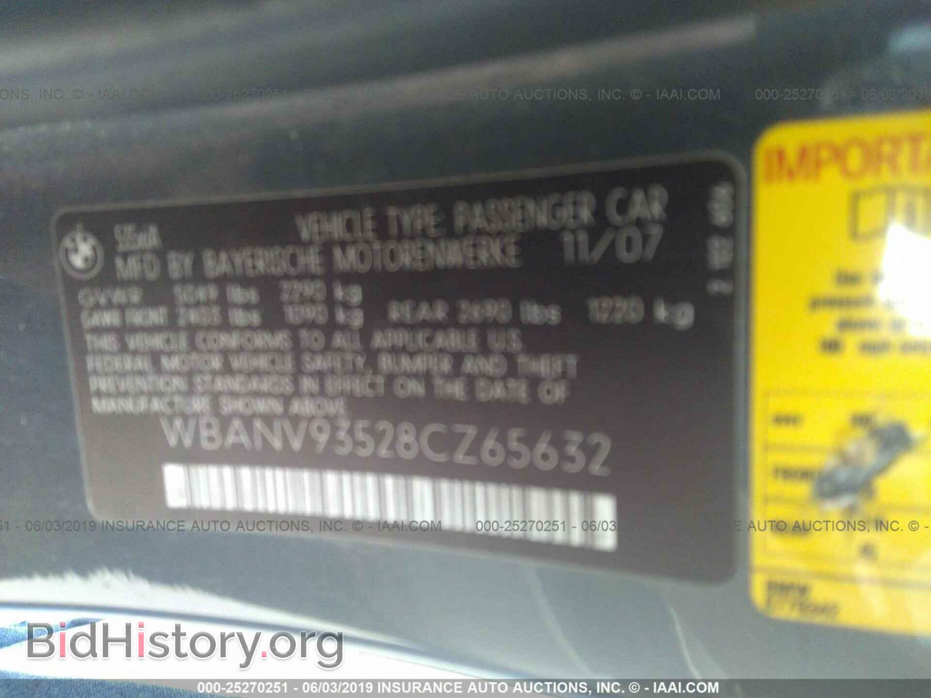 2008 BMW 535 - VIN: WBANV93528CZ65632 - Фото 9