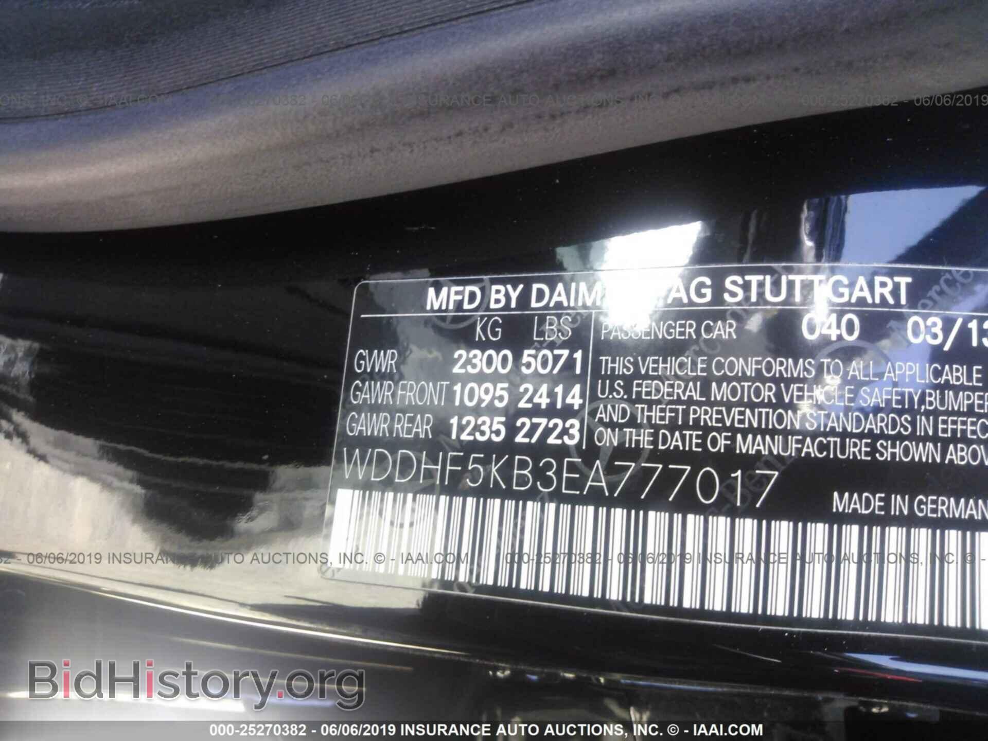 2014 MERCEDES-BENZ E - VIN: WDDHF5KB3EA777017 - Фото 9