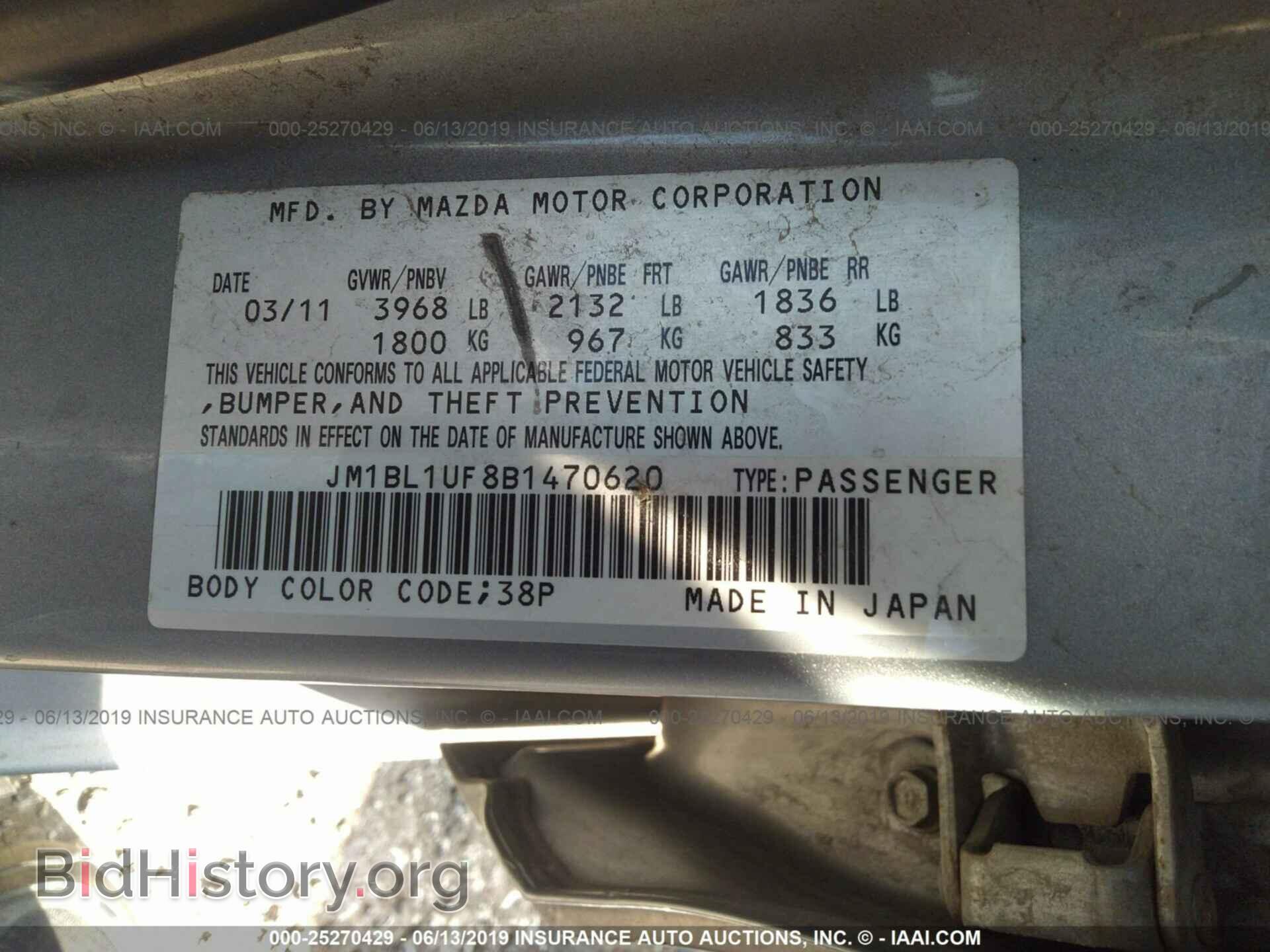 2011 MAZDA 3 - VIN: JM1BL1UF8B1470620 - Фото 9