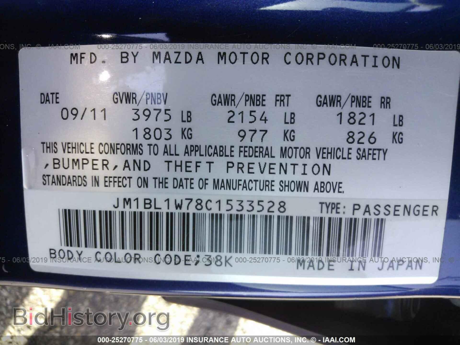 2012 MAZDA 3 - VIN: JM1BL1W78C1533528 - Фото 9