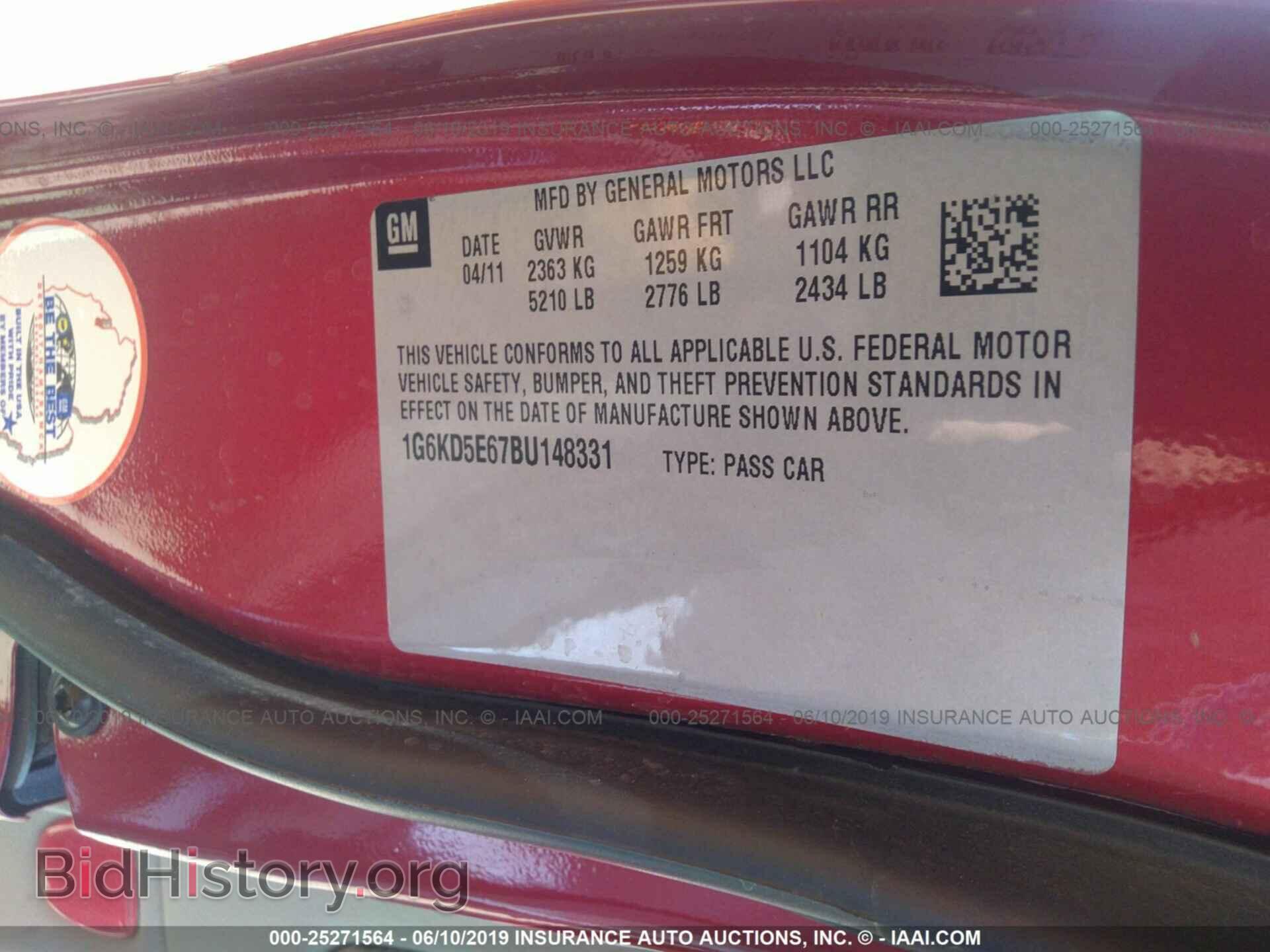 2011 CADILLAC DTS - VIN: 1G6KD5E67BU148331 - Фото 9