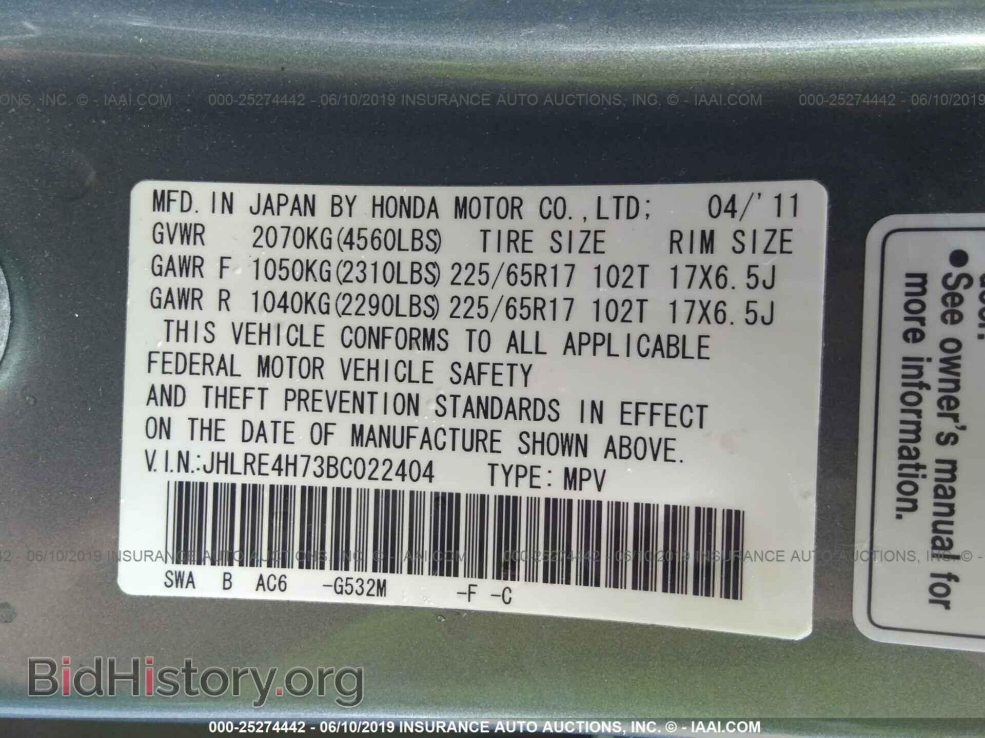 2011 HONDA CR-V - VIN: JHLRE4H73BC022404 - Фото 9