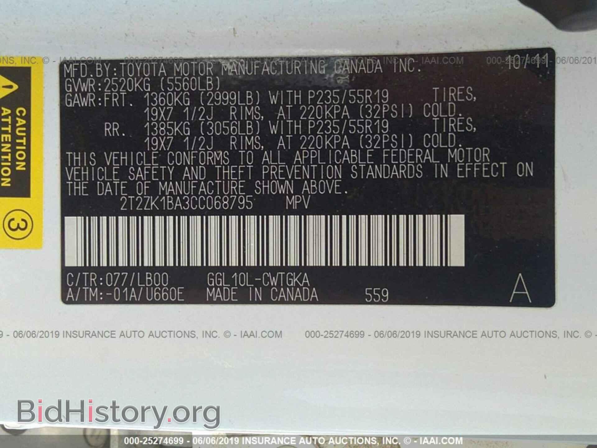 2012 LEXUS RX - VIN: 2T2ZK1BA3CC068795 - Photo 9