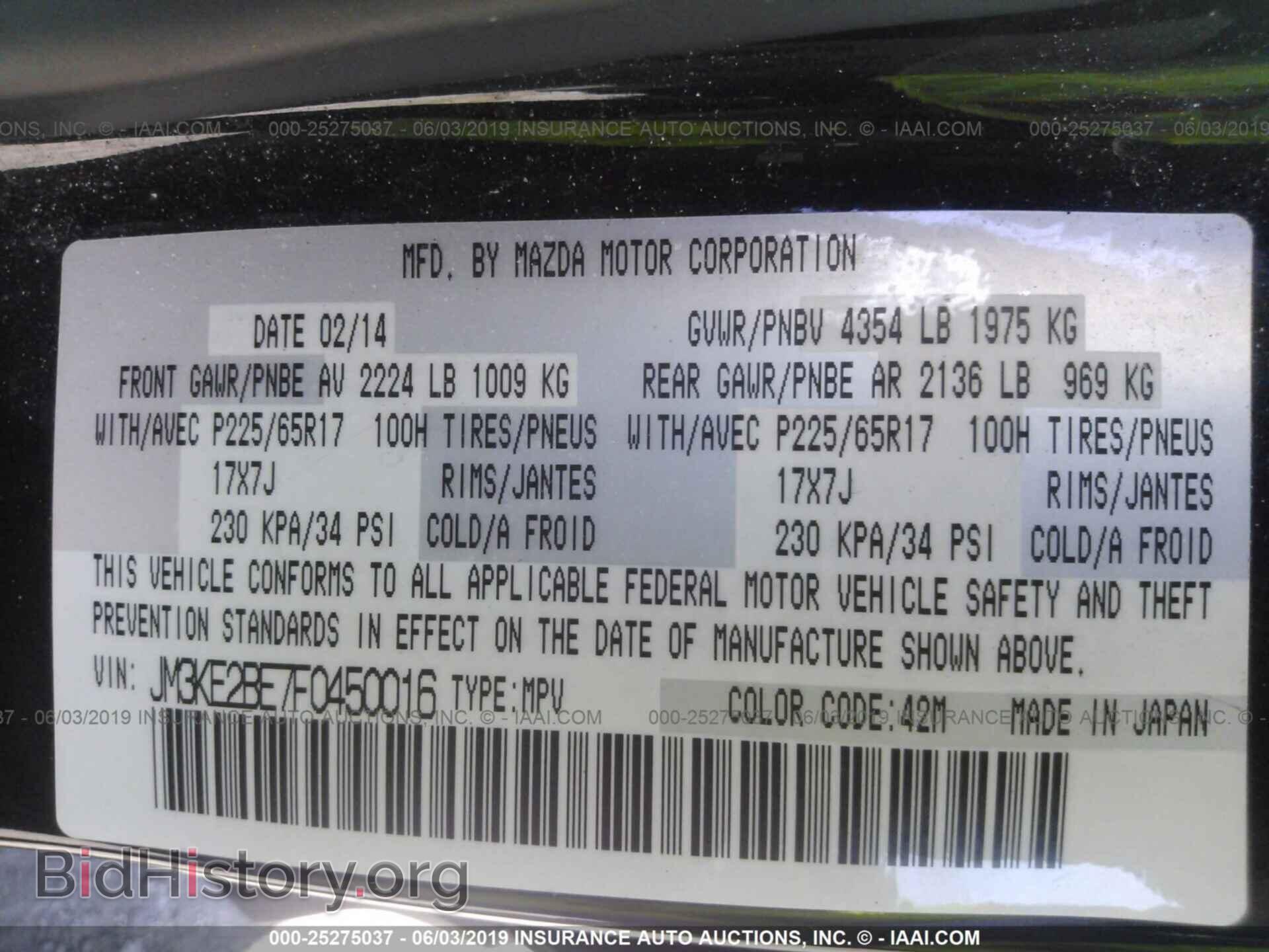 2015 MAZDA CX-5 - VIN: JM3KE2BE7F0450016 - Фото 9