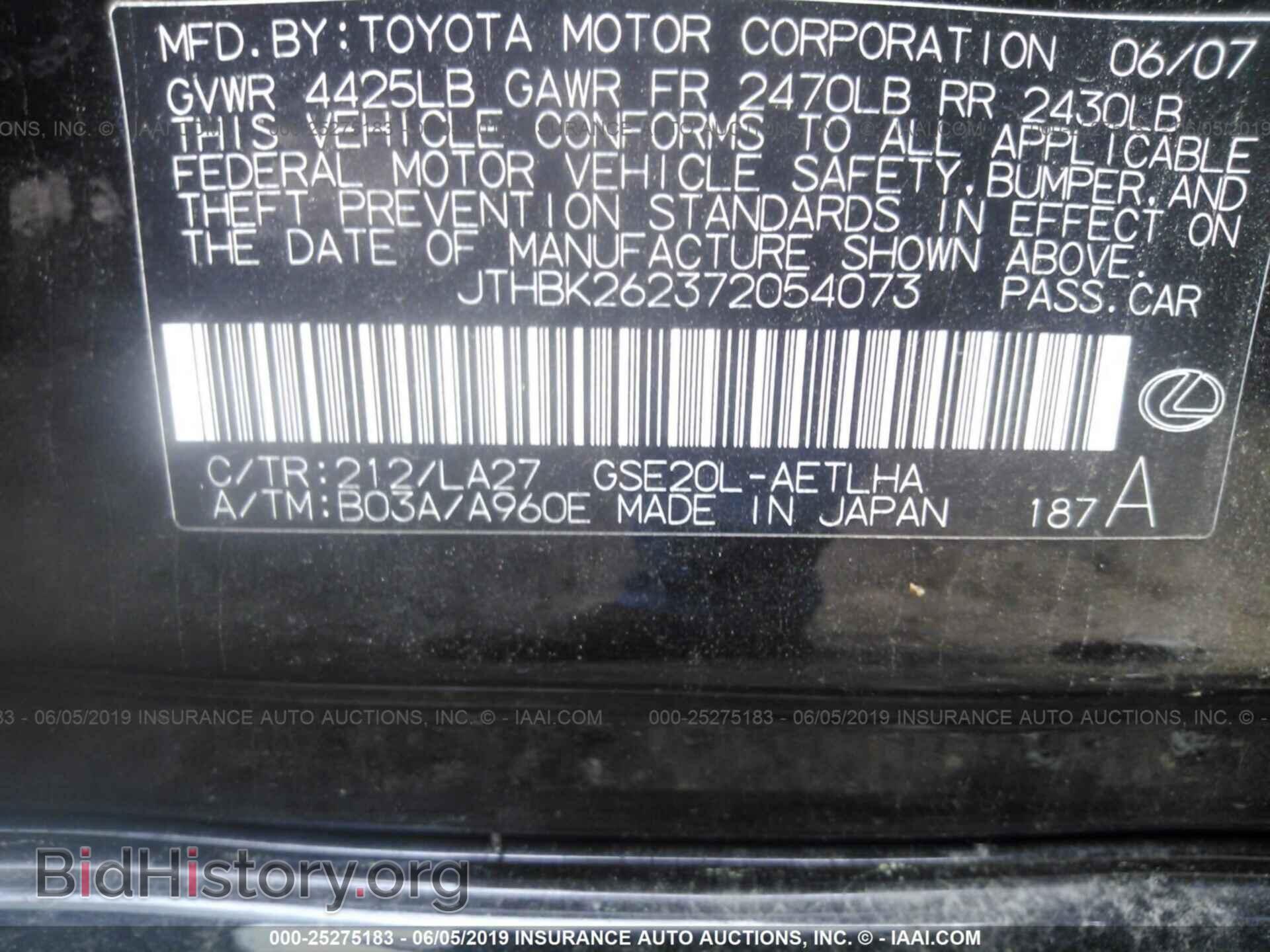 2007 LEXUS IS - VIN: JTHBK262372054073 - Фото 9
