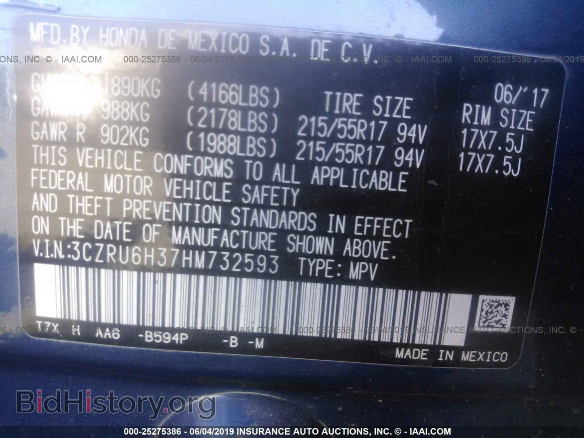2017 HONDA HR-V - VIN: 3CZRU6H37HM732593 - Фото 9