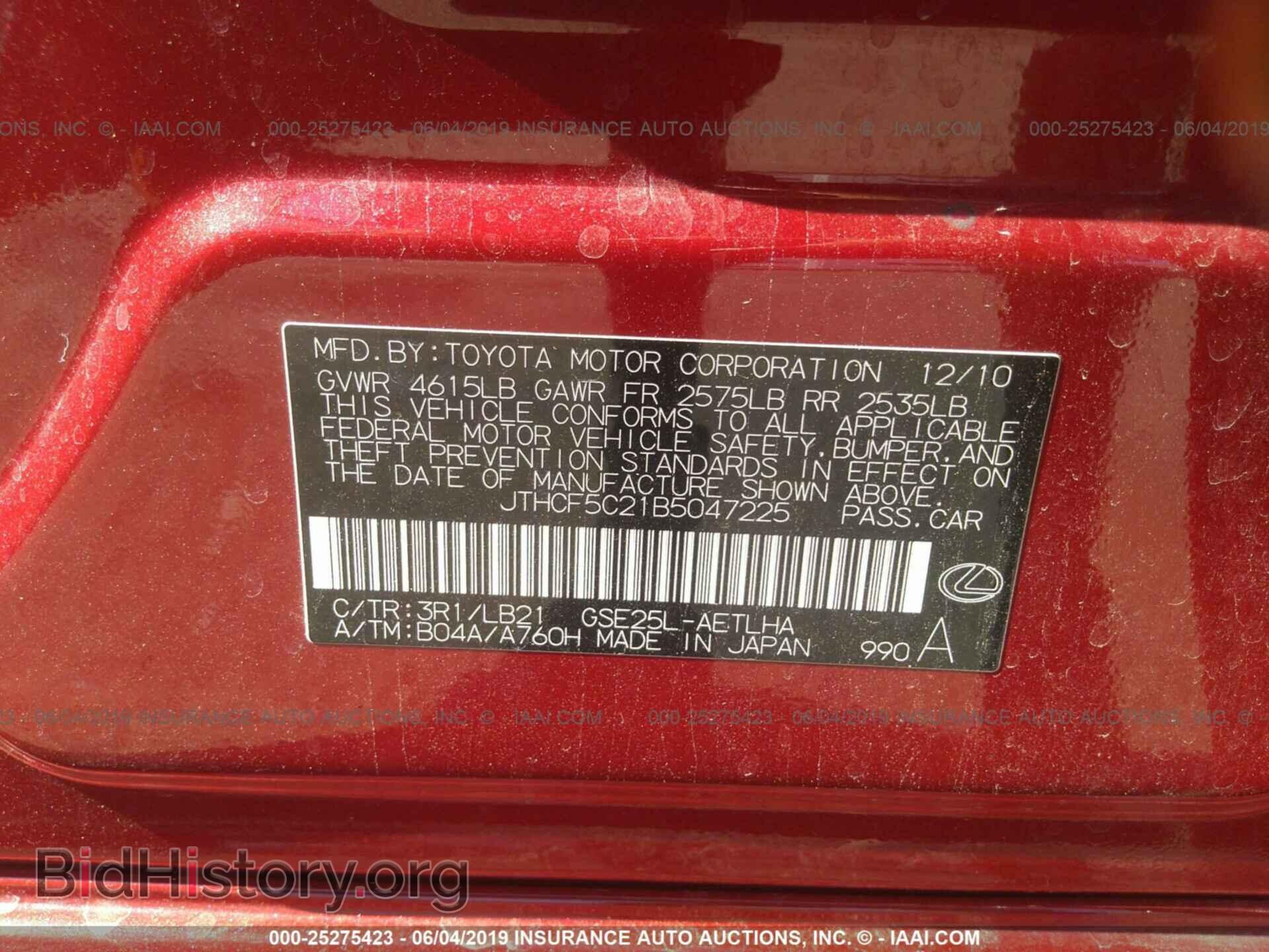 2011 LEXUS IS - VIN: JTHCF5C21B5047225 - Фото 9