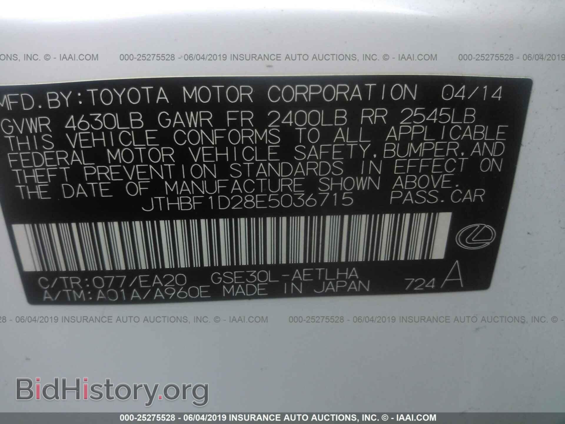 2014 LEXUS IS - VIN: JTHBF1D28E5036715 - Photo 9