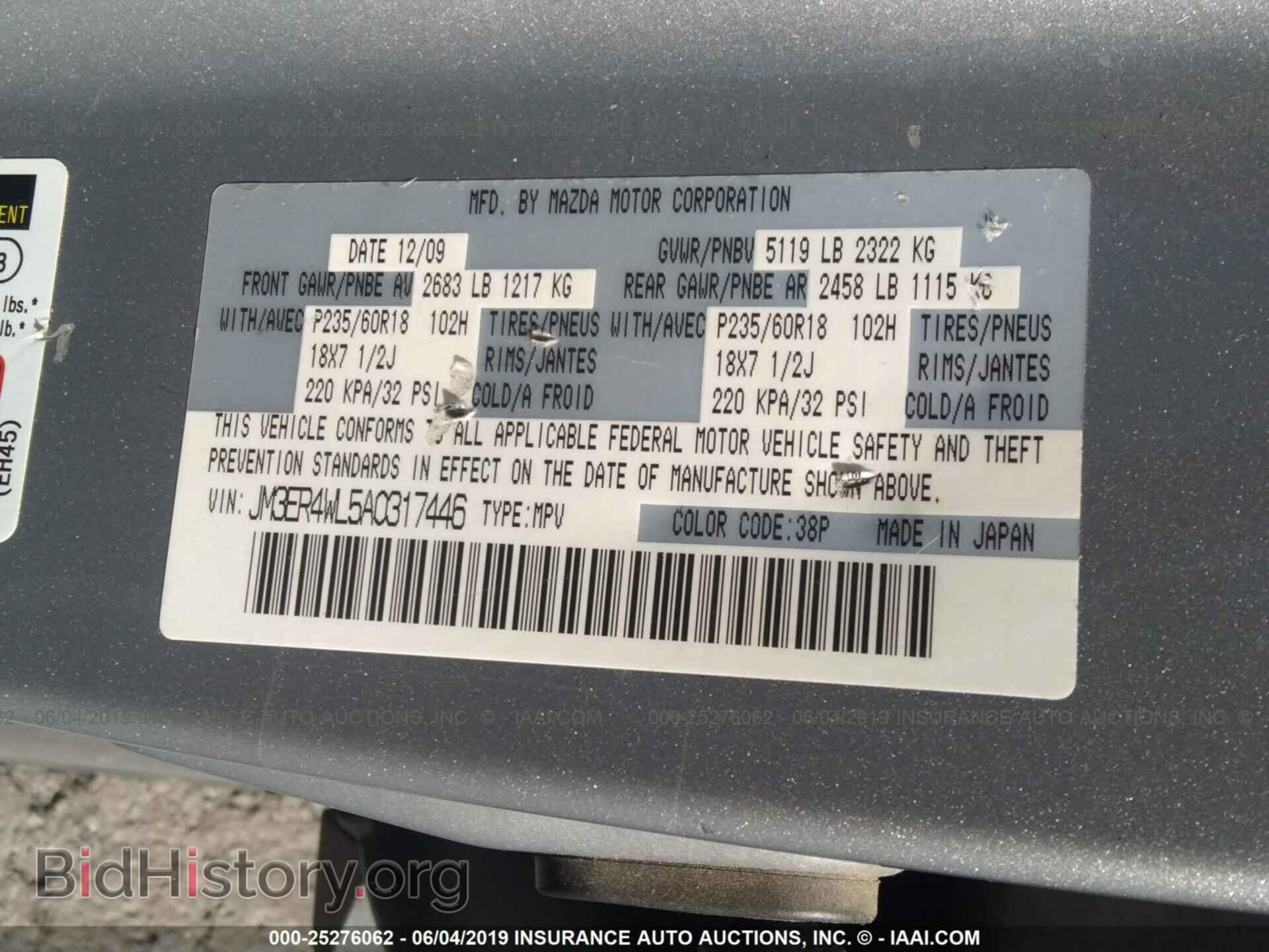 2010 MAZDA CX-7 - VIN: JM3ER4WL5A0317446 - Фото 9