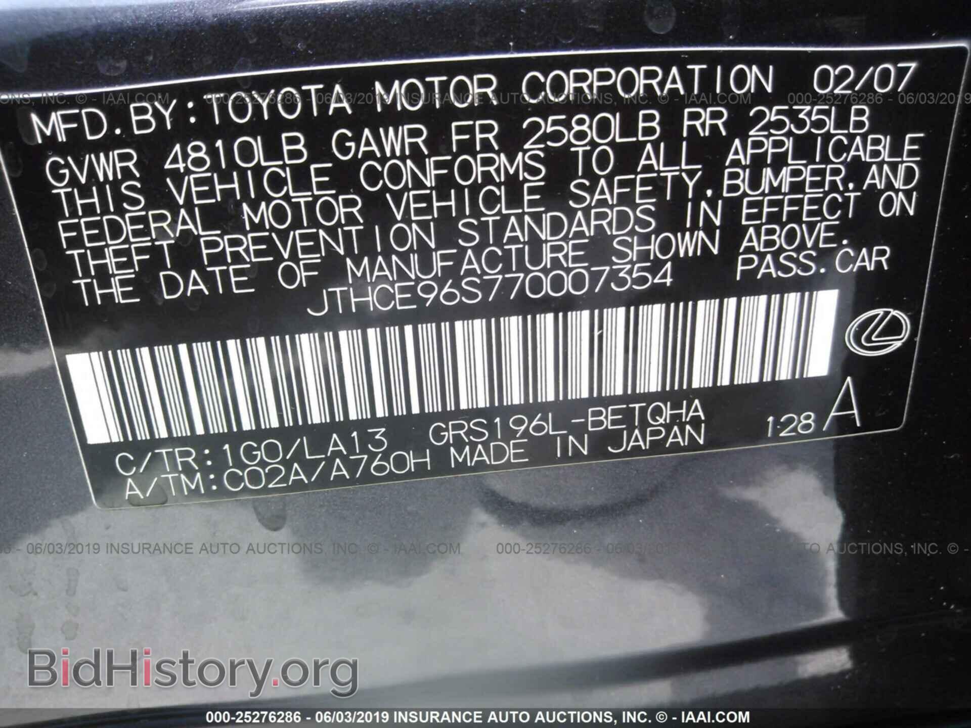 2007 LEXUS GS - VIN: JTHCE96S770007354 - Фото 9