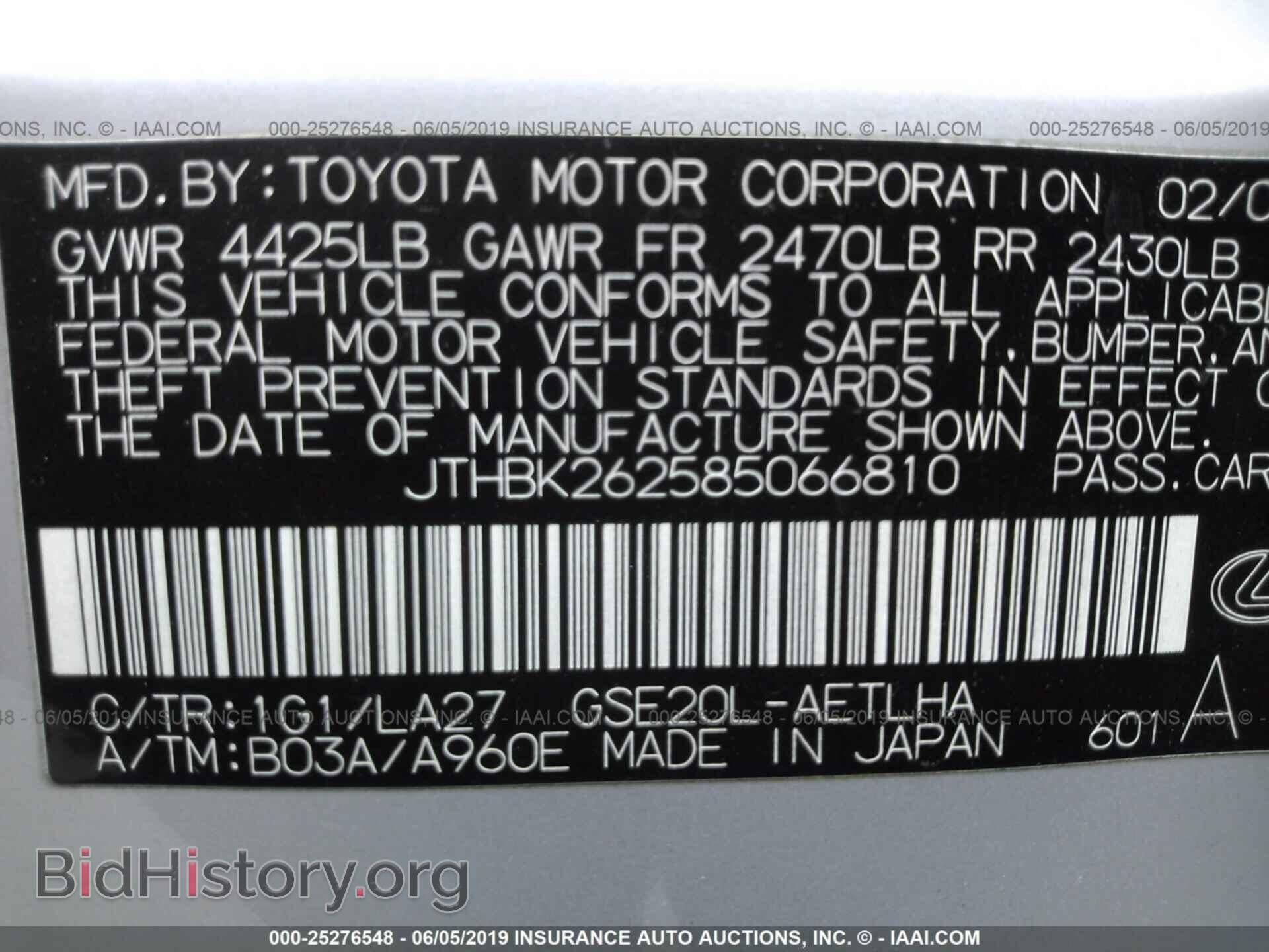 2008 LEXUS IS - VIN: JTHBK262585066810 - Photo 9