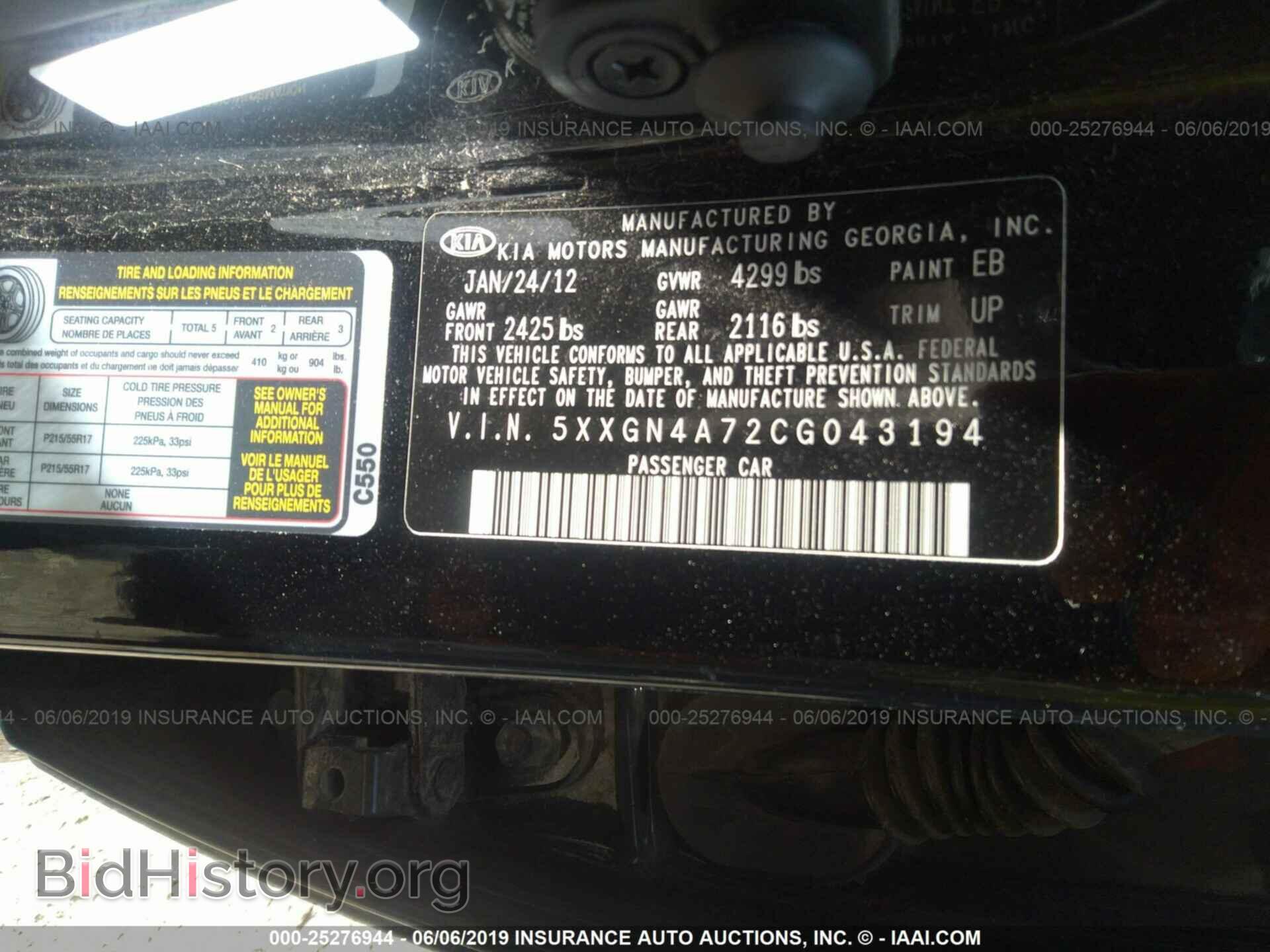 2012 KIA OPTIMA - VIN: 5XXGN4A72CG043194 - Фото 8