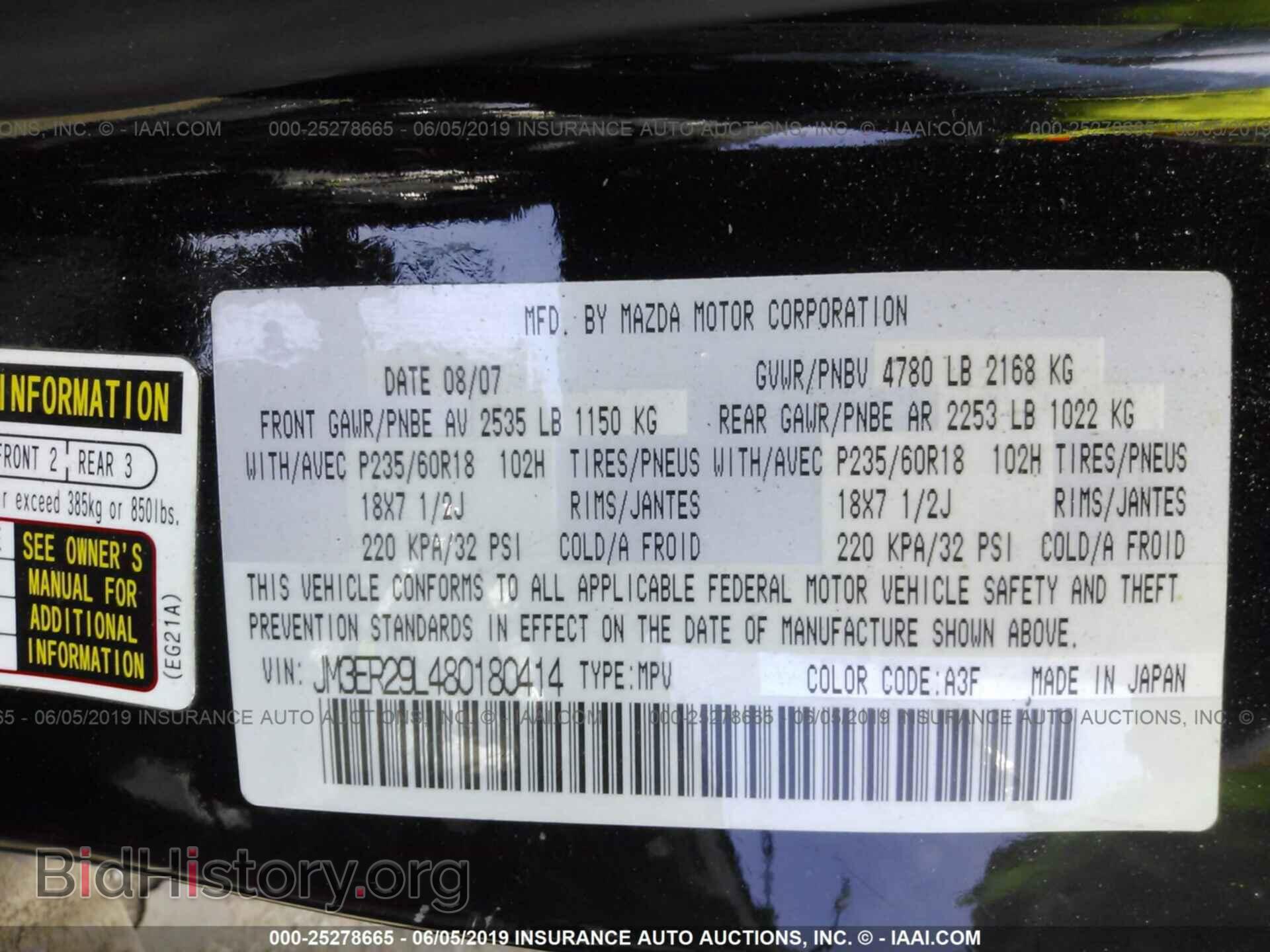 2008 MAZDA CX-7 - VIN: JM3ER29L480180414 - Фото 9