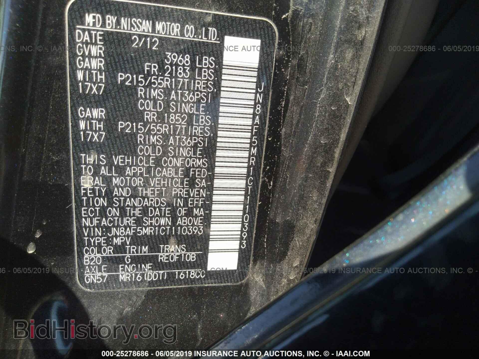 2012 NISSAN JUKE - VIN: JN8AF5MR1CT110393 - Фото 9
