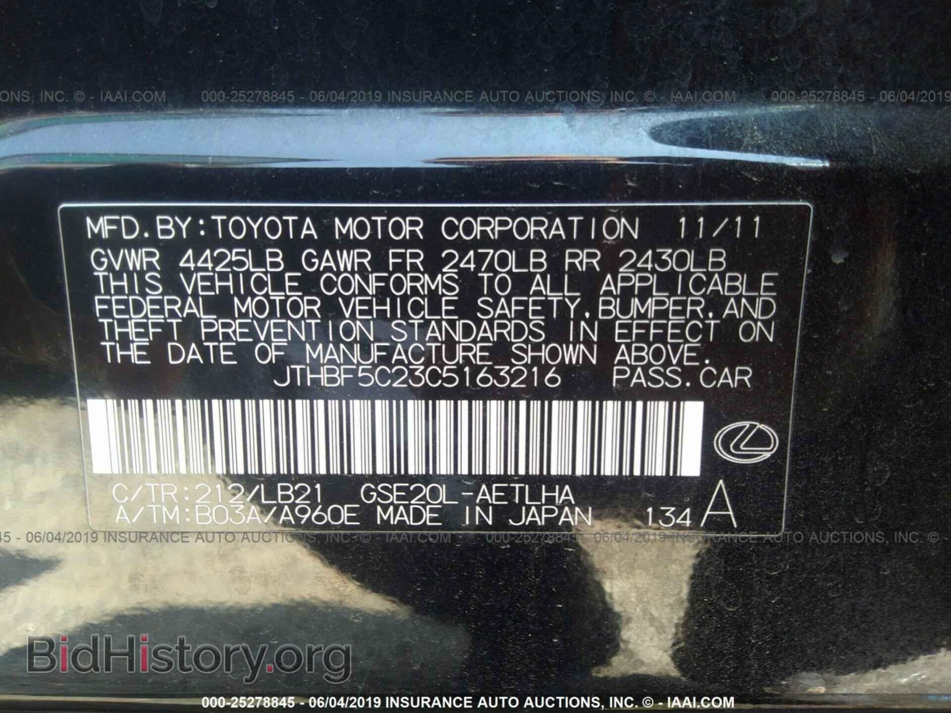 2012 LEXUS IS - VIN: JTHBF5C23C5163216 - Photo 9