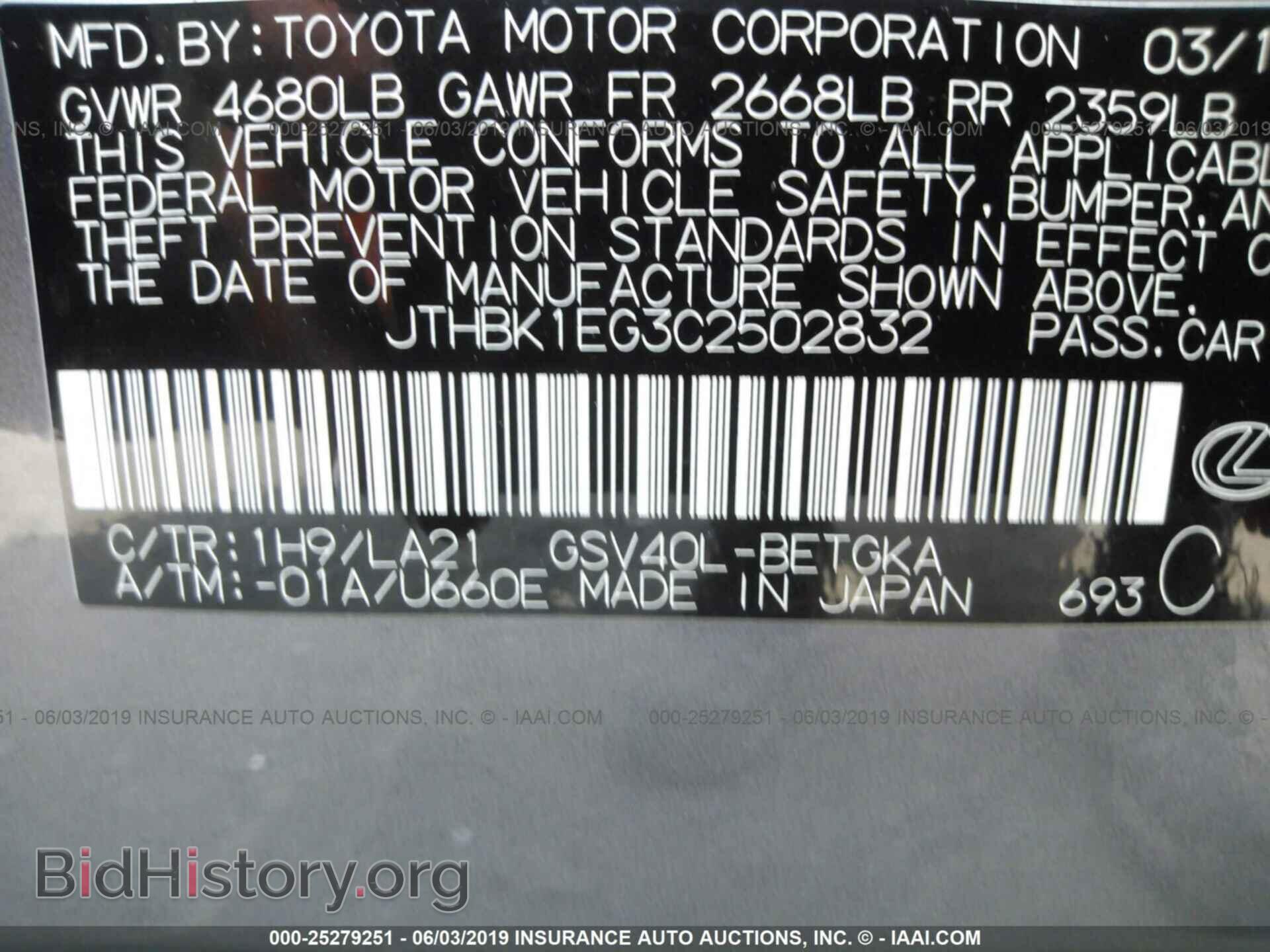 2012 LEXUS ES - VIN: JTHBK1EG3C2502832 - Фото 9