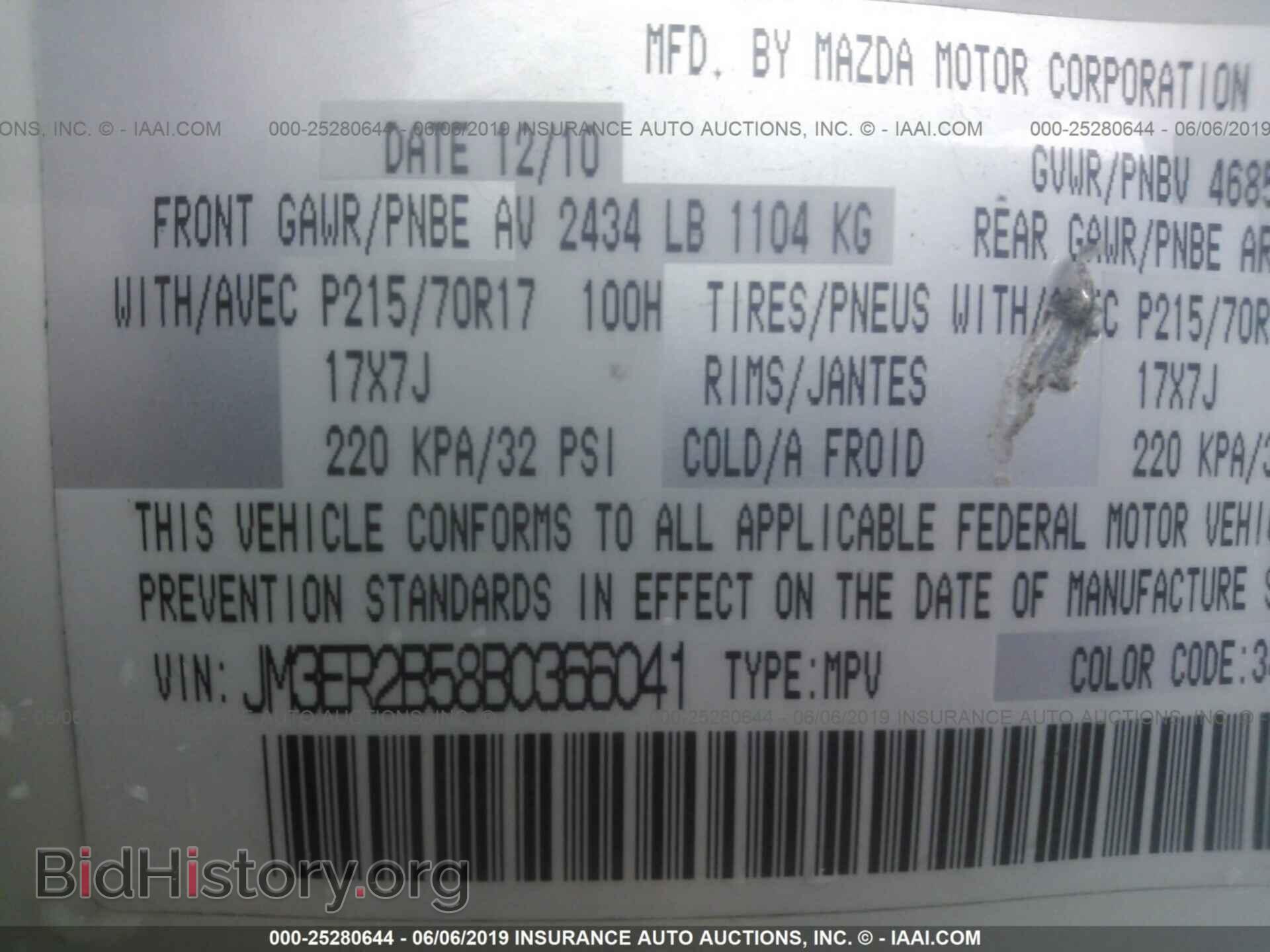2011 MAZDA CX-7 - VIN: JM3ER2B58B0366041 - Фото 9