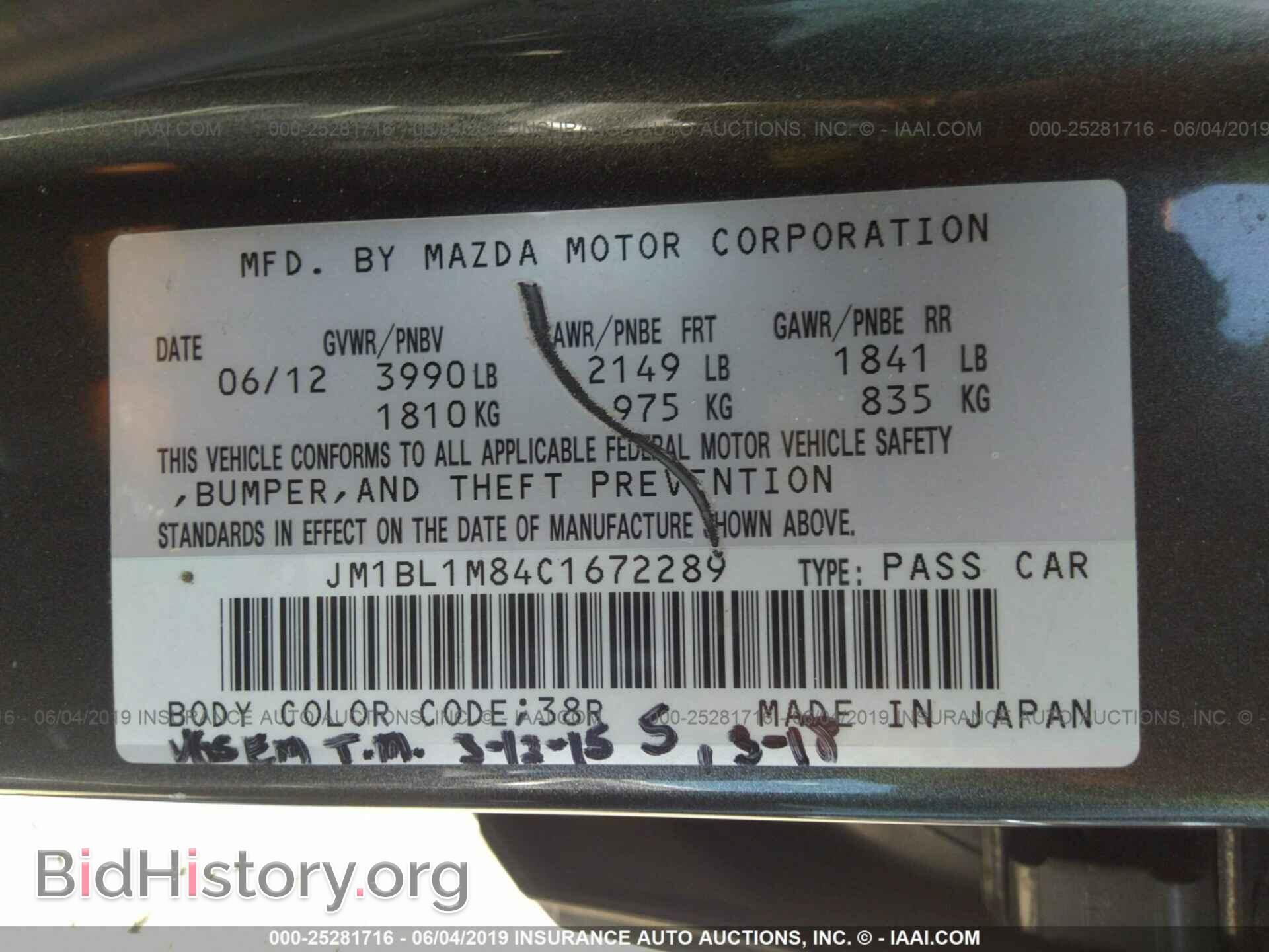 2012 MAZDA 3 - VIN: JM1BL1M84C1672289 - Фото 9
