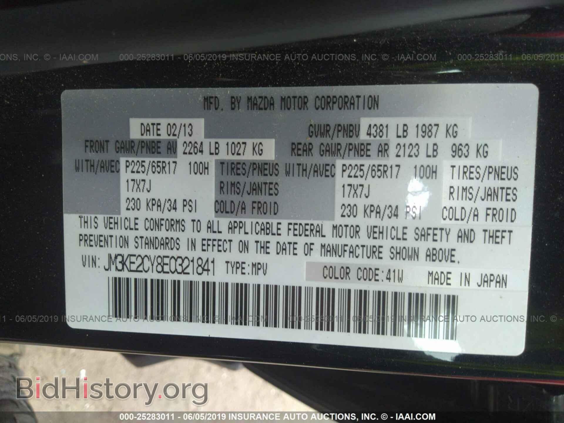 2014 MAZDA CX-5 - VIN: JM3KE2CY8E0321841 - Photo 9