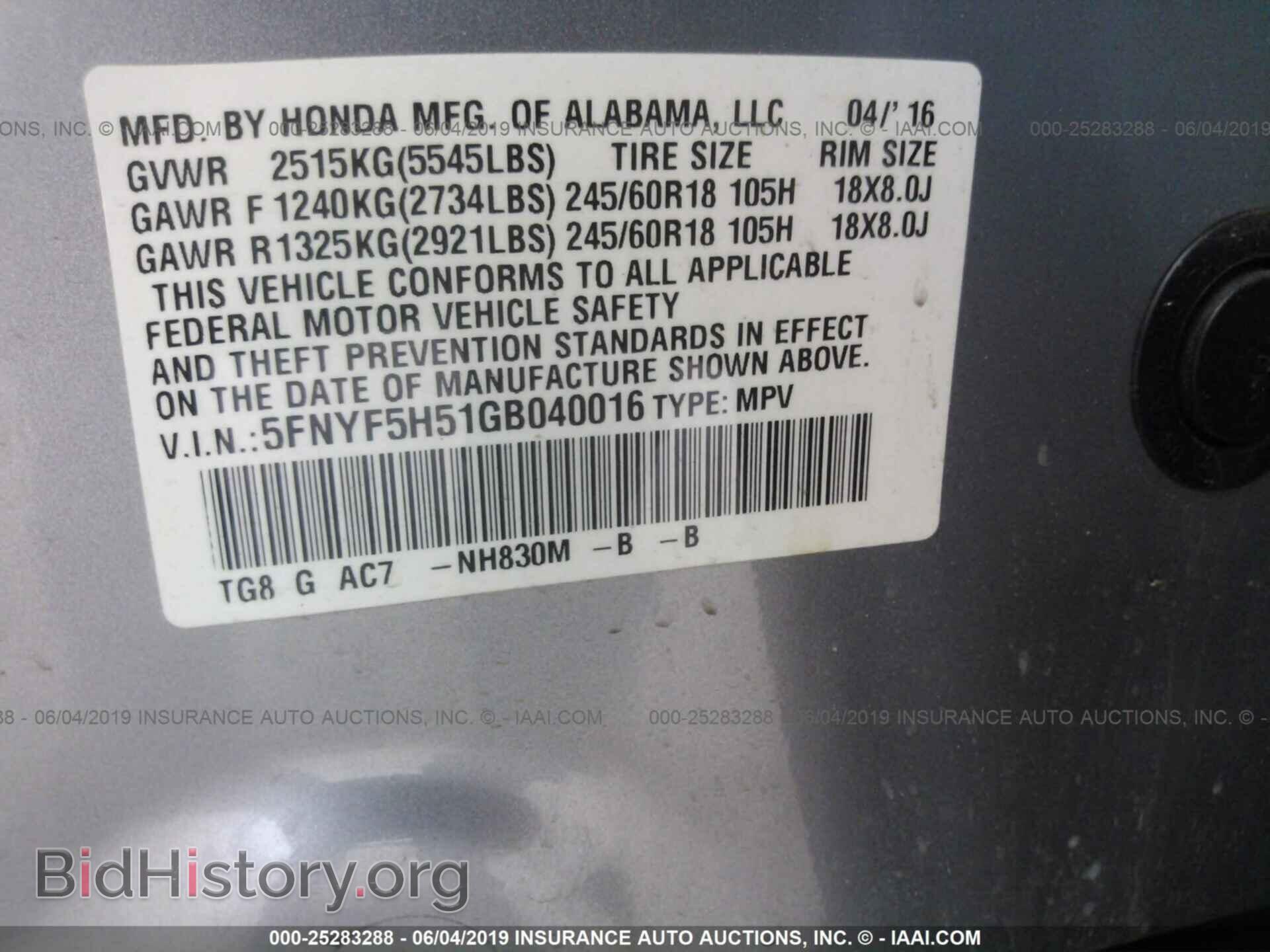 2016 HONDA PILOT - VIN: 5FNYF5H51GB040016 - Фото 9
