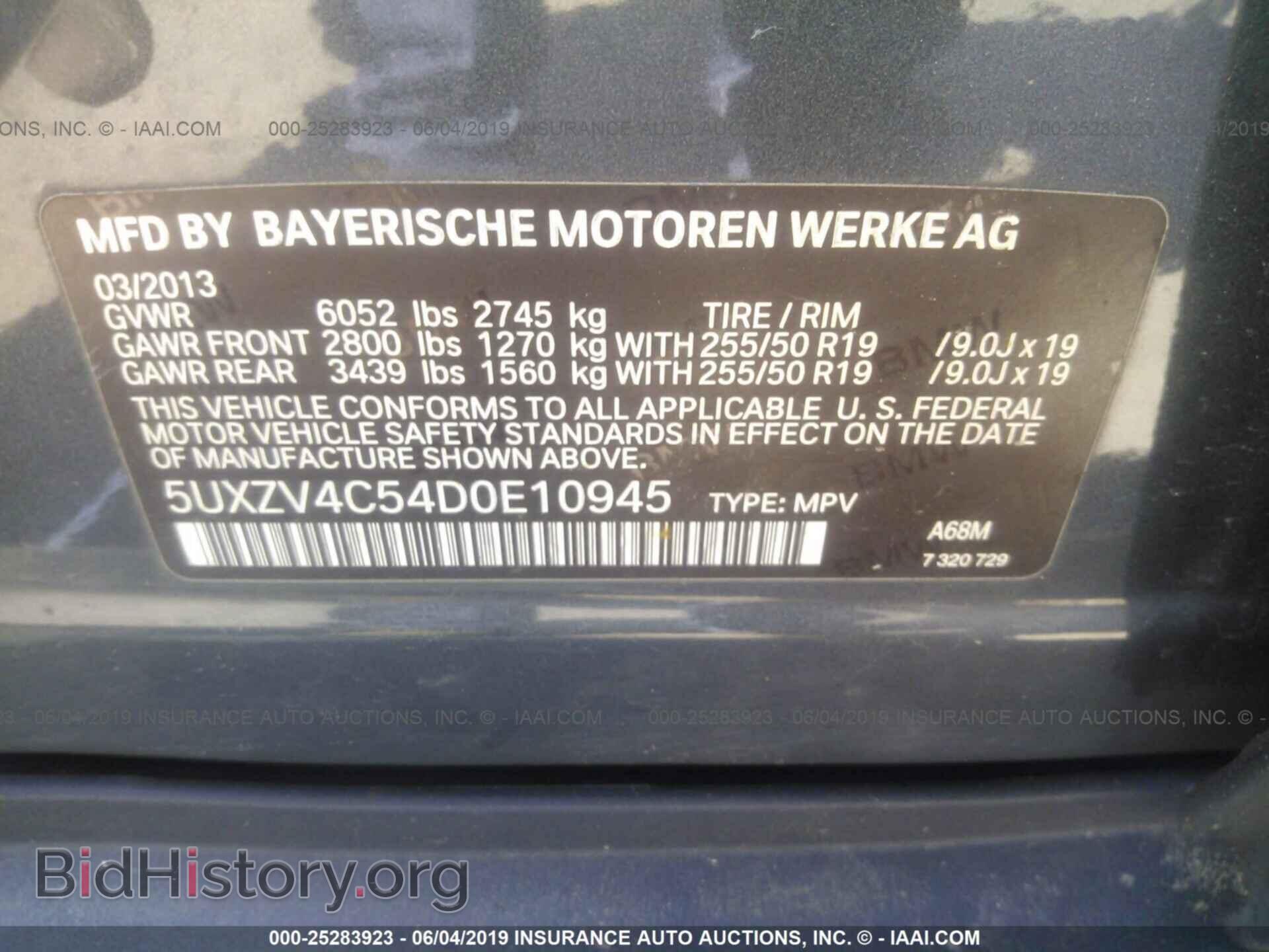 2013 BMW X5 - VIN: 5UXZV4C54D0E10945 - Фото 9
