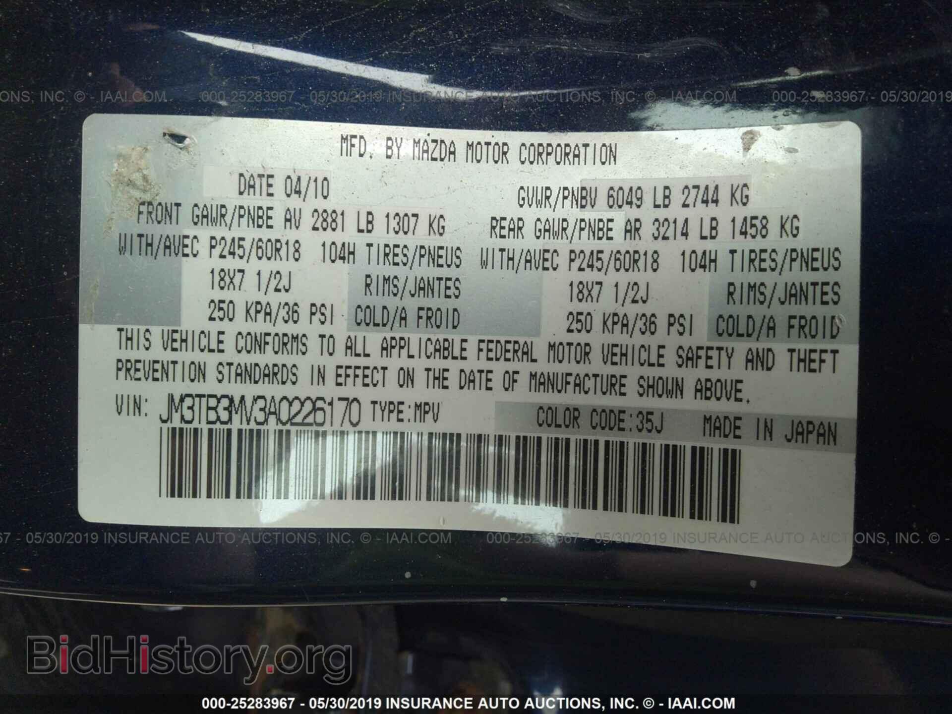 2010 MAZDA CX-9 - VIN: JM3TB3MV3A0226170 - Фото 9