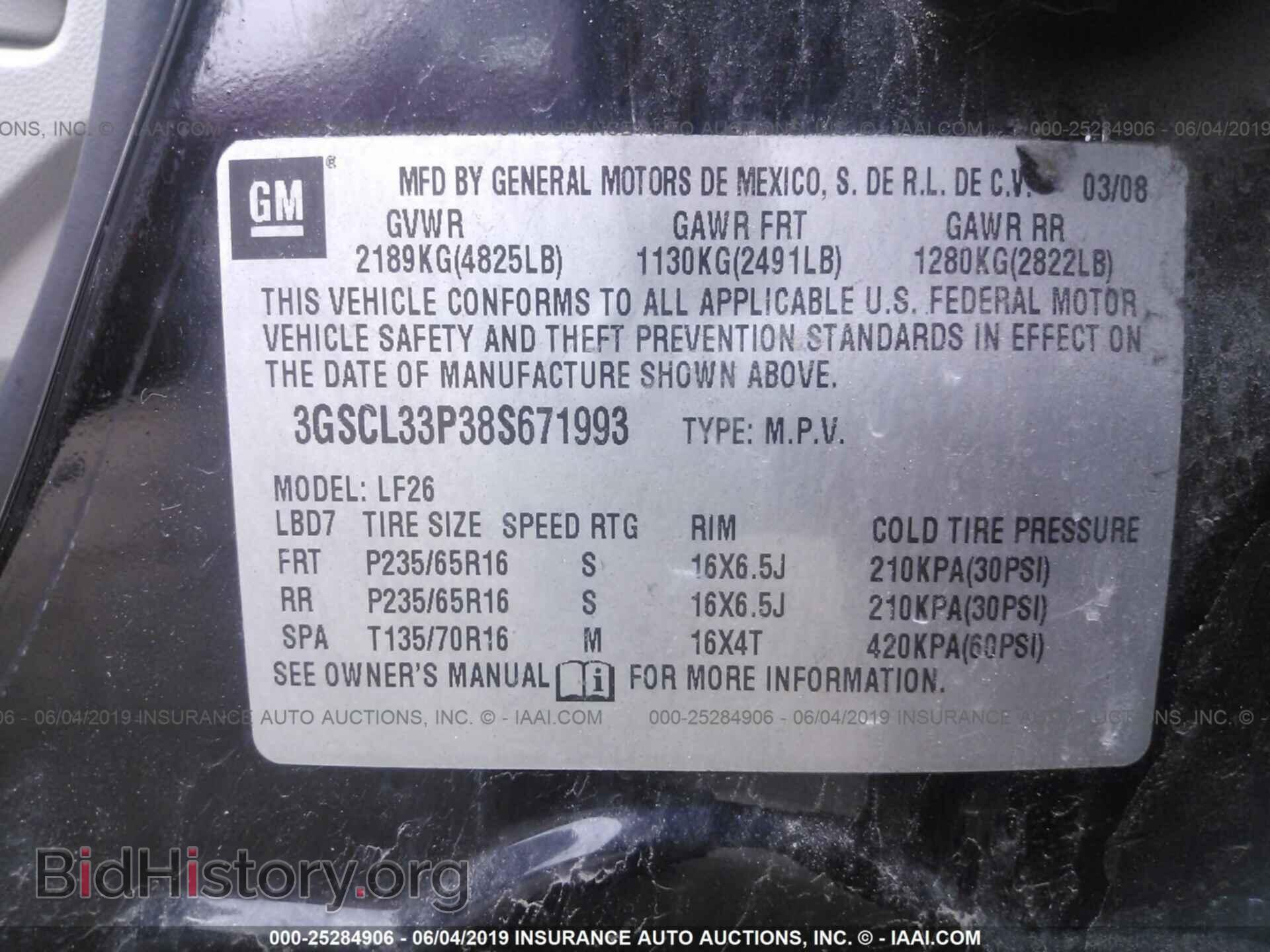2008 SATURN VUE - VIN: 3GSCL33P38S671993 - Фото 9