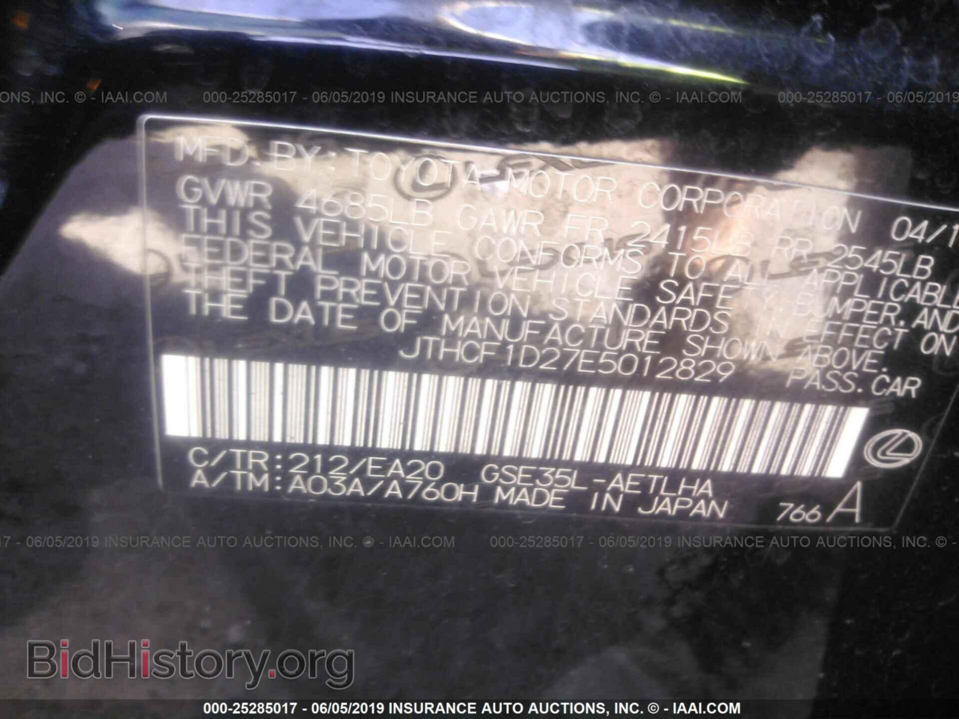 2014 LEXUS IS - VIN: JTHCF1D27E5012829 - Фото 9