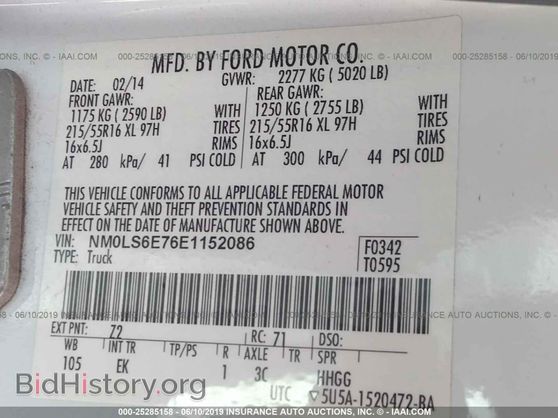 2014 FORD TRANSIT CONNECT - VIN: NM0LS6E76E1152086 - Фото 9