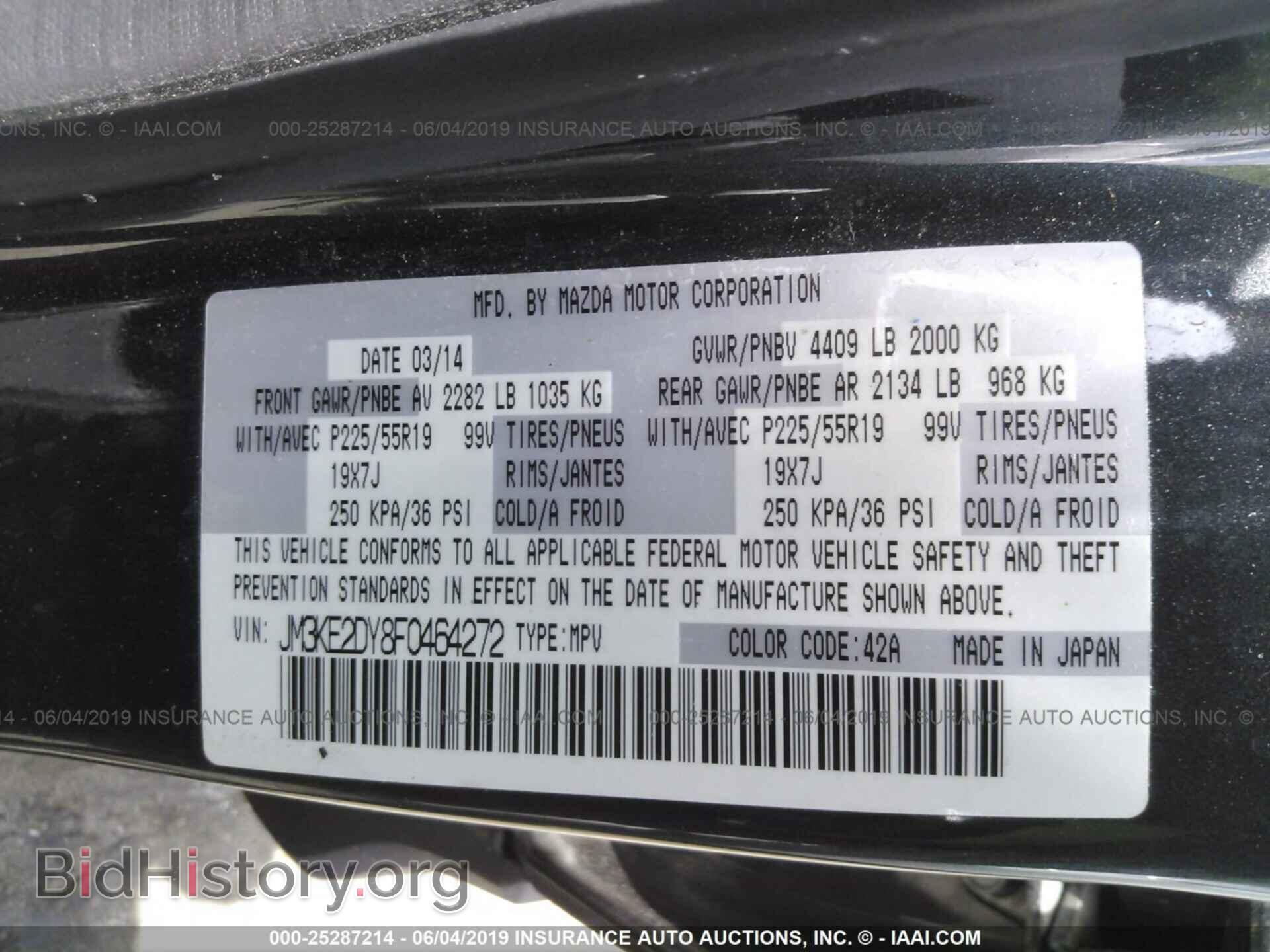 2015 MAZDA CX-5 - VIN: JM3KE2DY8F0464272 - Фото 9