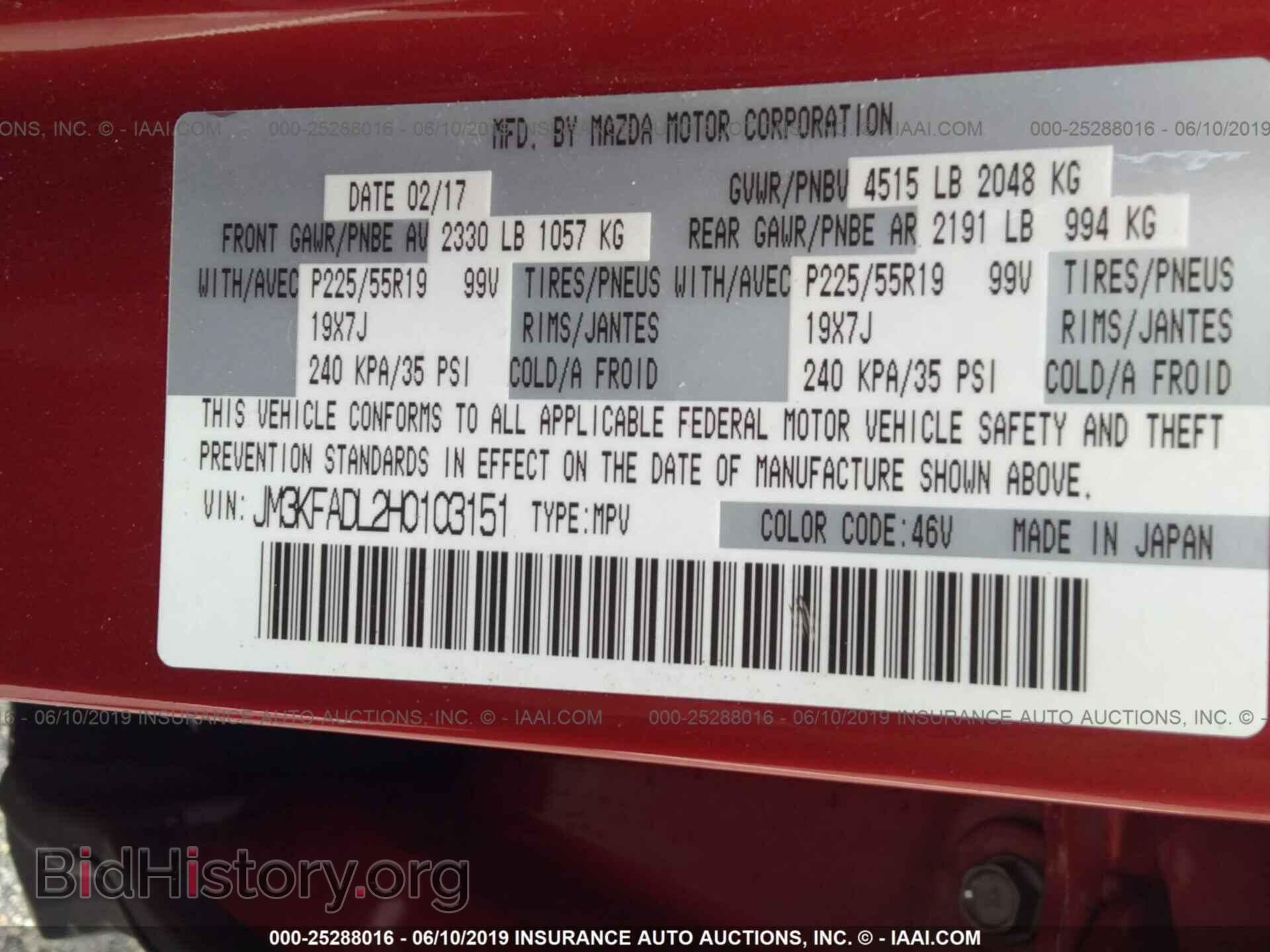 2017 MAZDA CX-5 - VIN: JM3KFADL2H0103151 - Фото 9