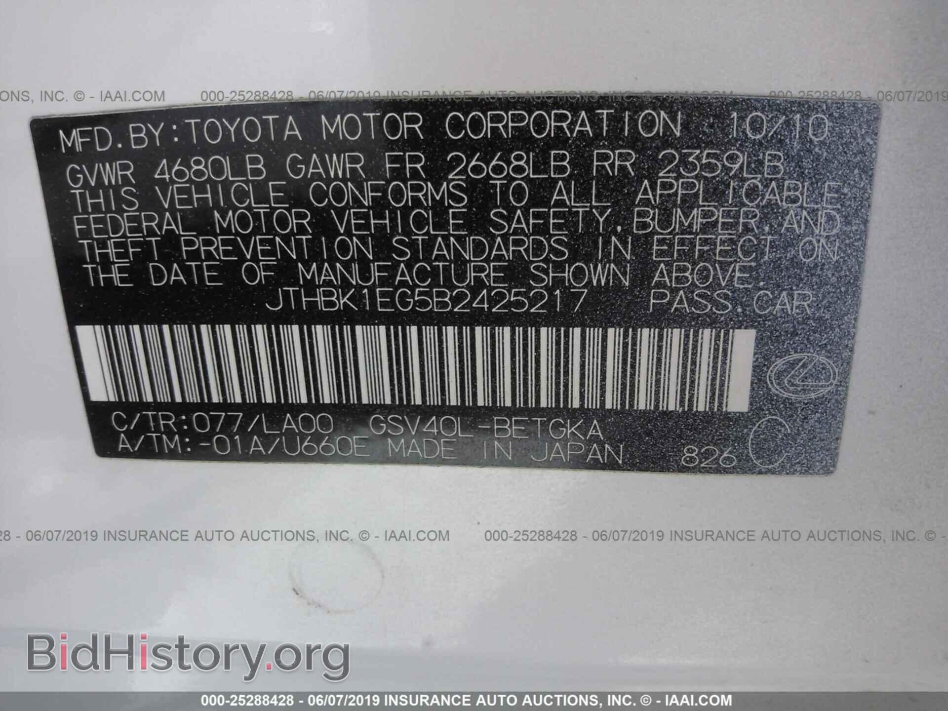 2011 LEXUS ES - VIN: JTHBK1EG5B2425217 - Фото 9