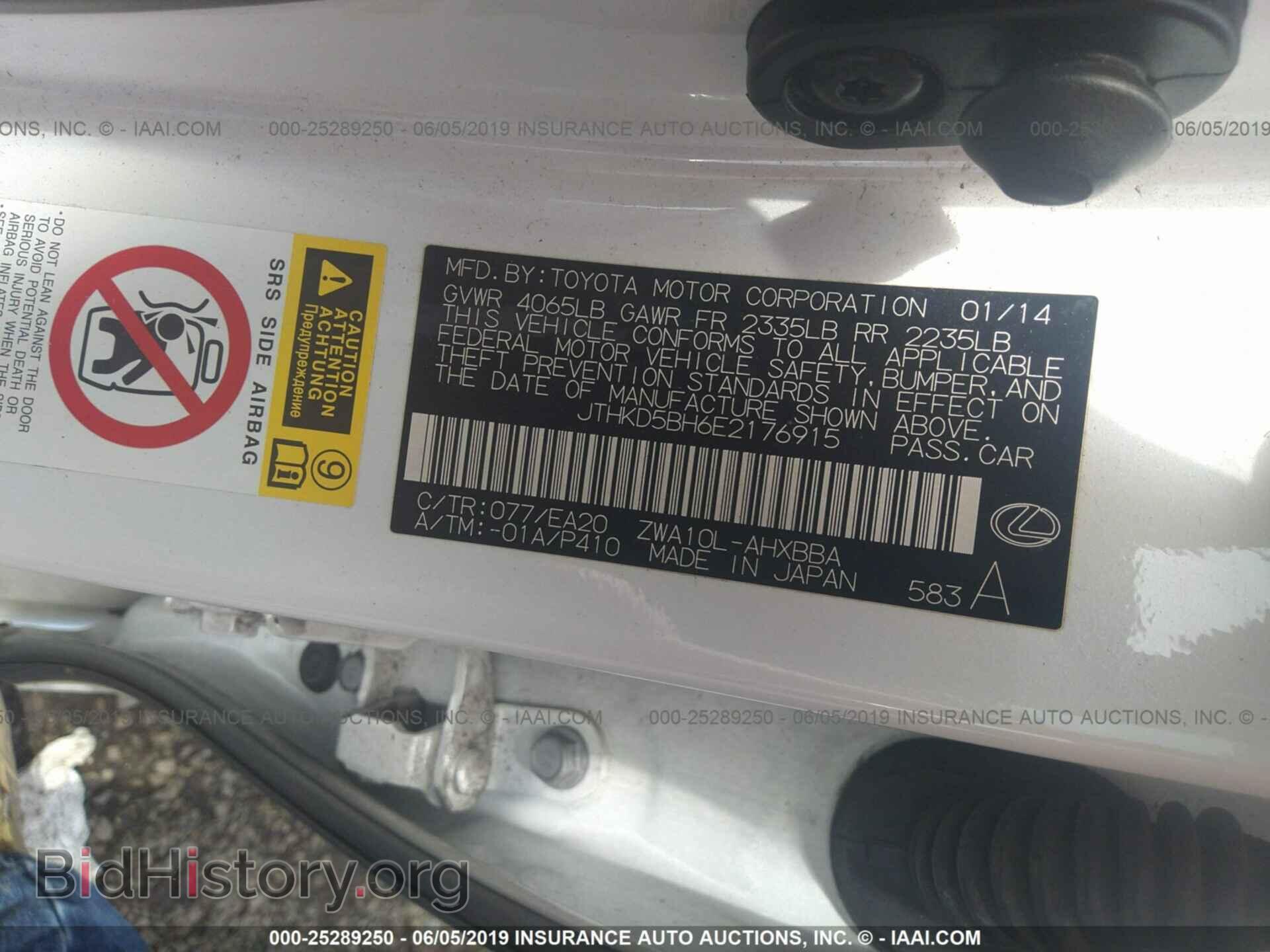 2014 LEXUS CT - VIN: JTHKD5BH6E2176915 - Фото 9