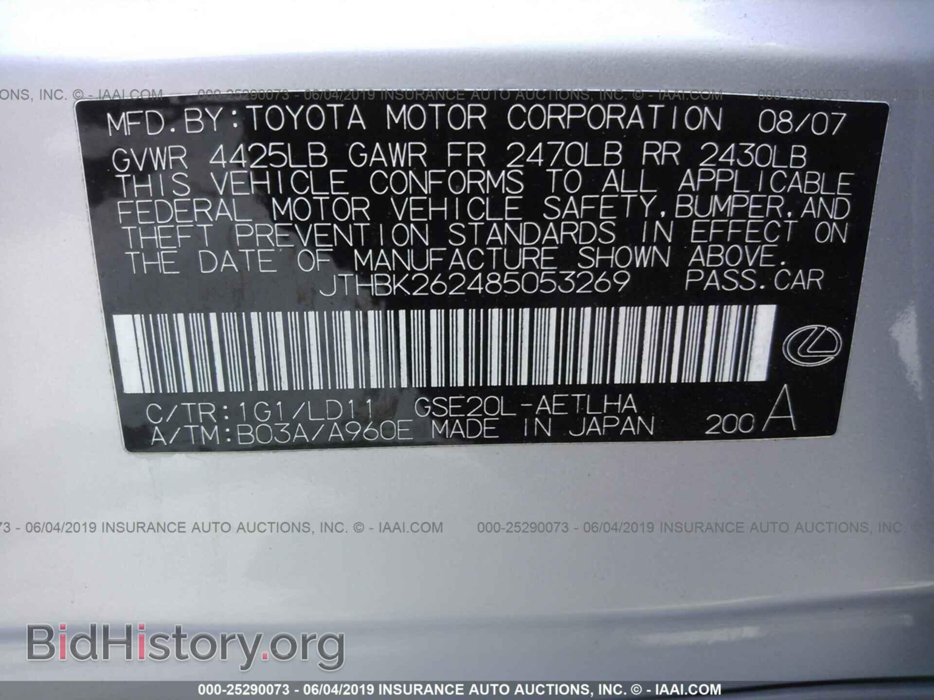 2008 LEXUS IS - VIN: JTHBK262485053269 - Фото 9